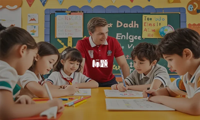 标题