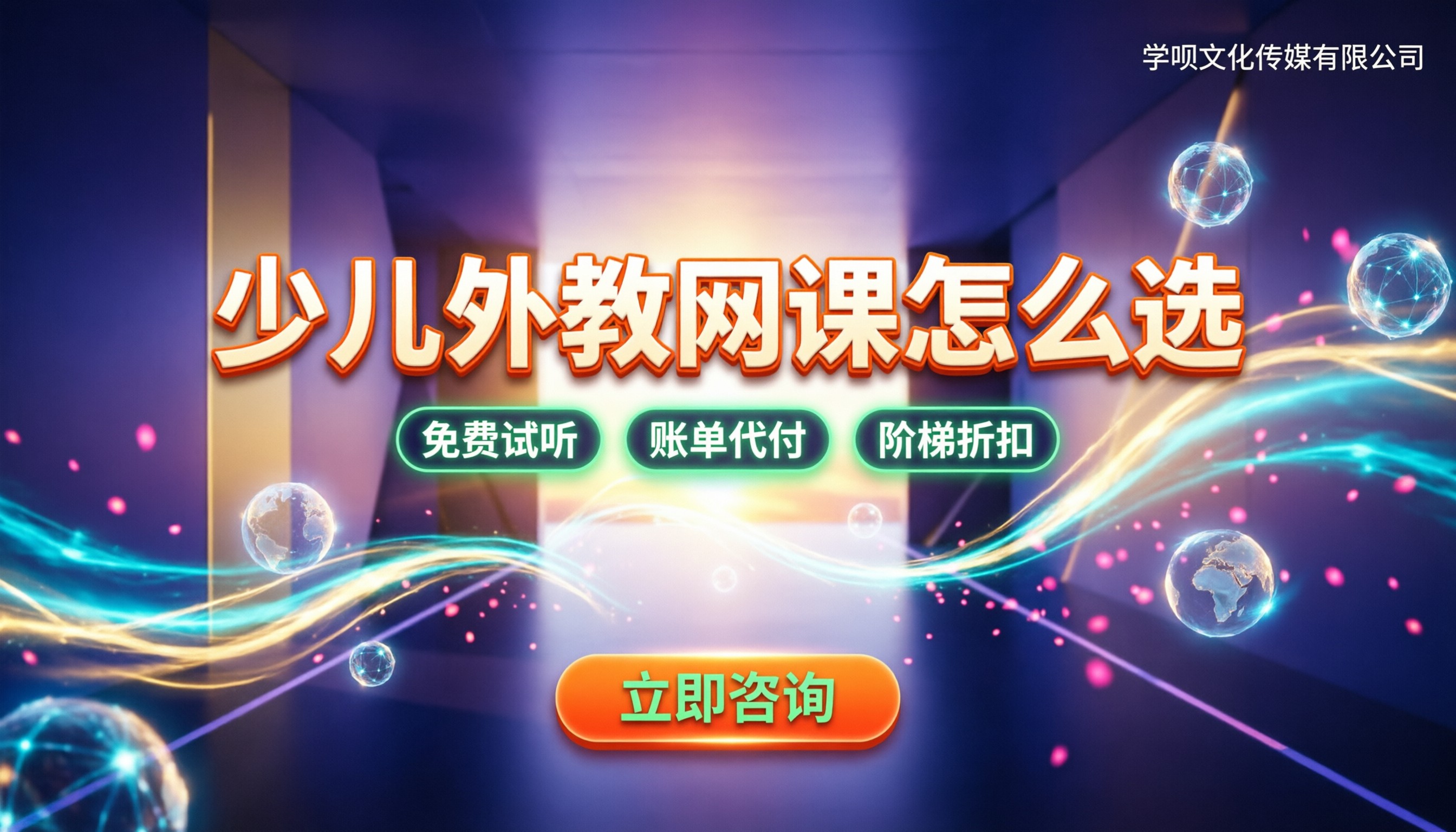 少儿英语外教网上课程推荐:一对一怎么选?