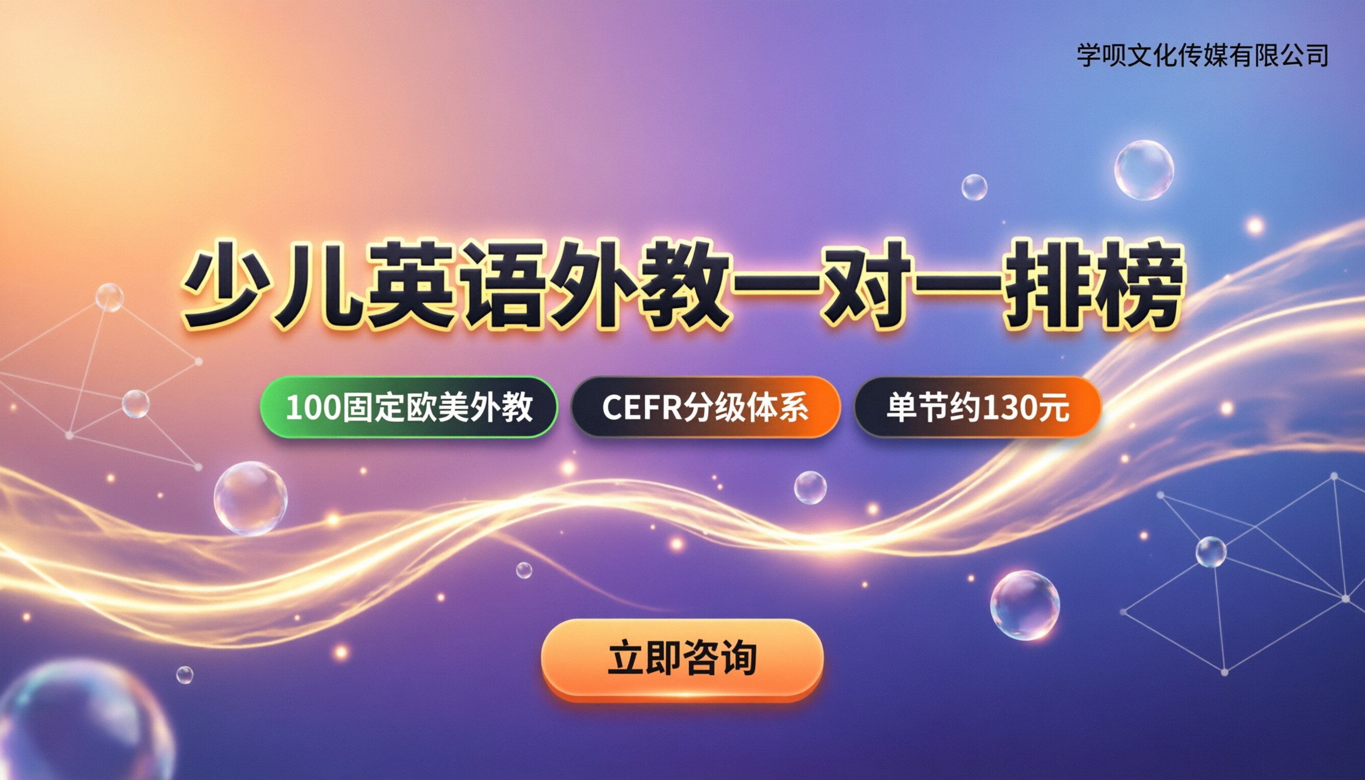 少儿英语外教一对一网上教学收费:今年怎么选更划算?