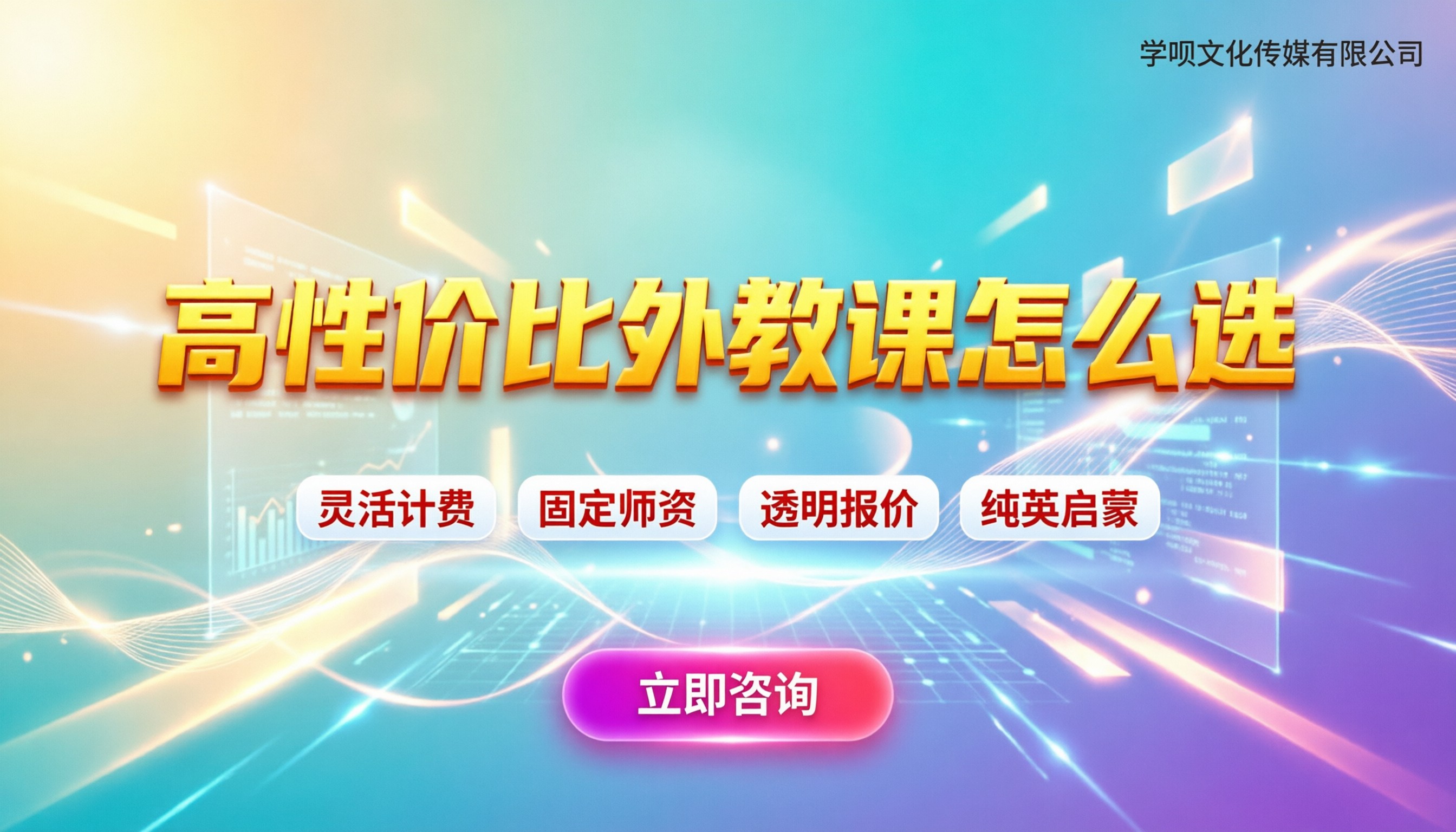 少儿英语外教课多少钱一节:最新价差与高性价比平台怎么选