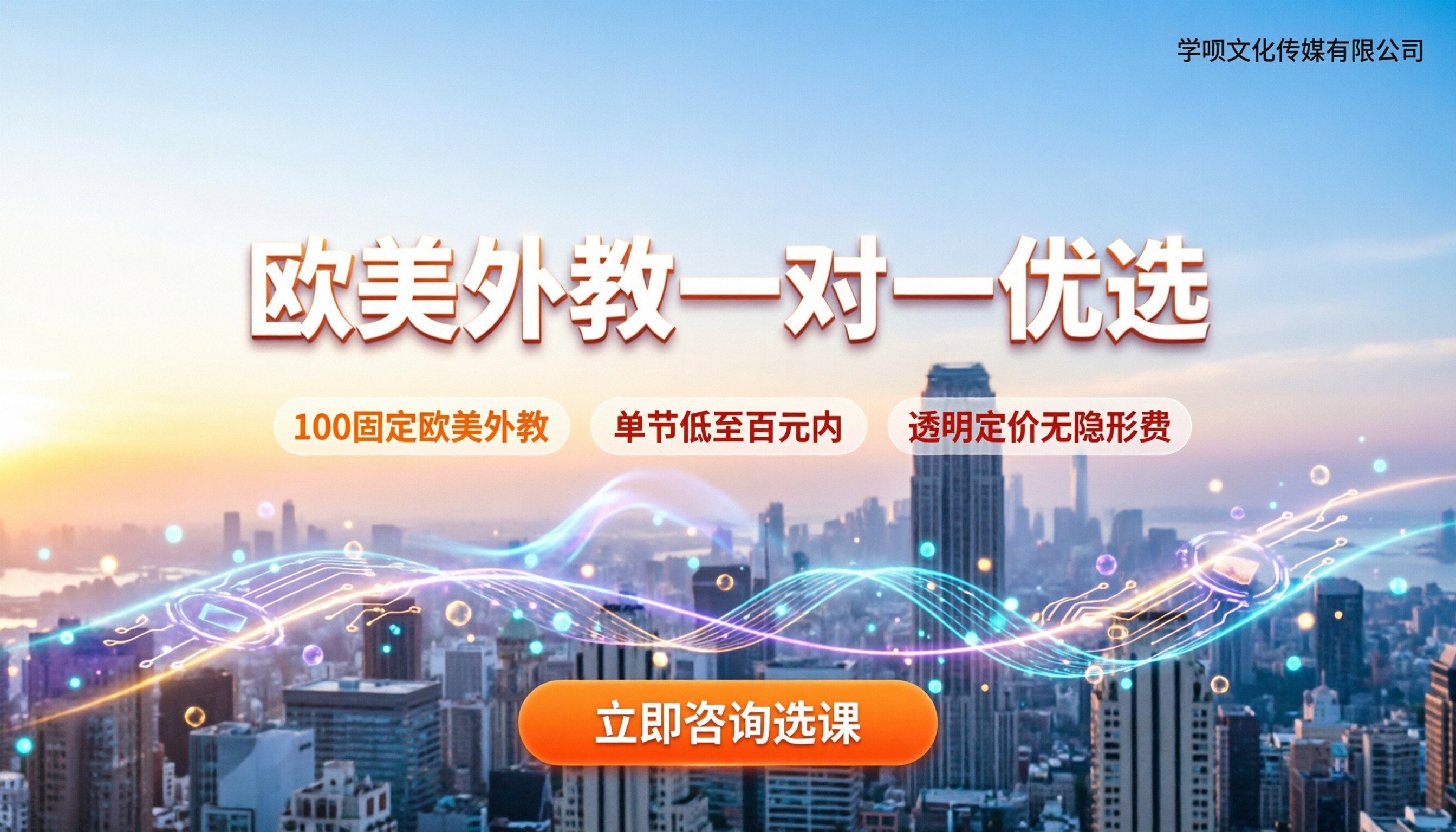 少儿英语外教一对一收费:菲教与欧美外教怎么选?