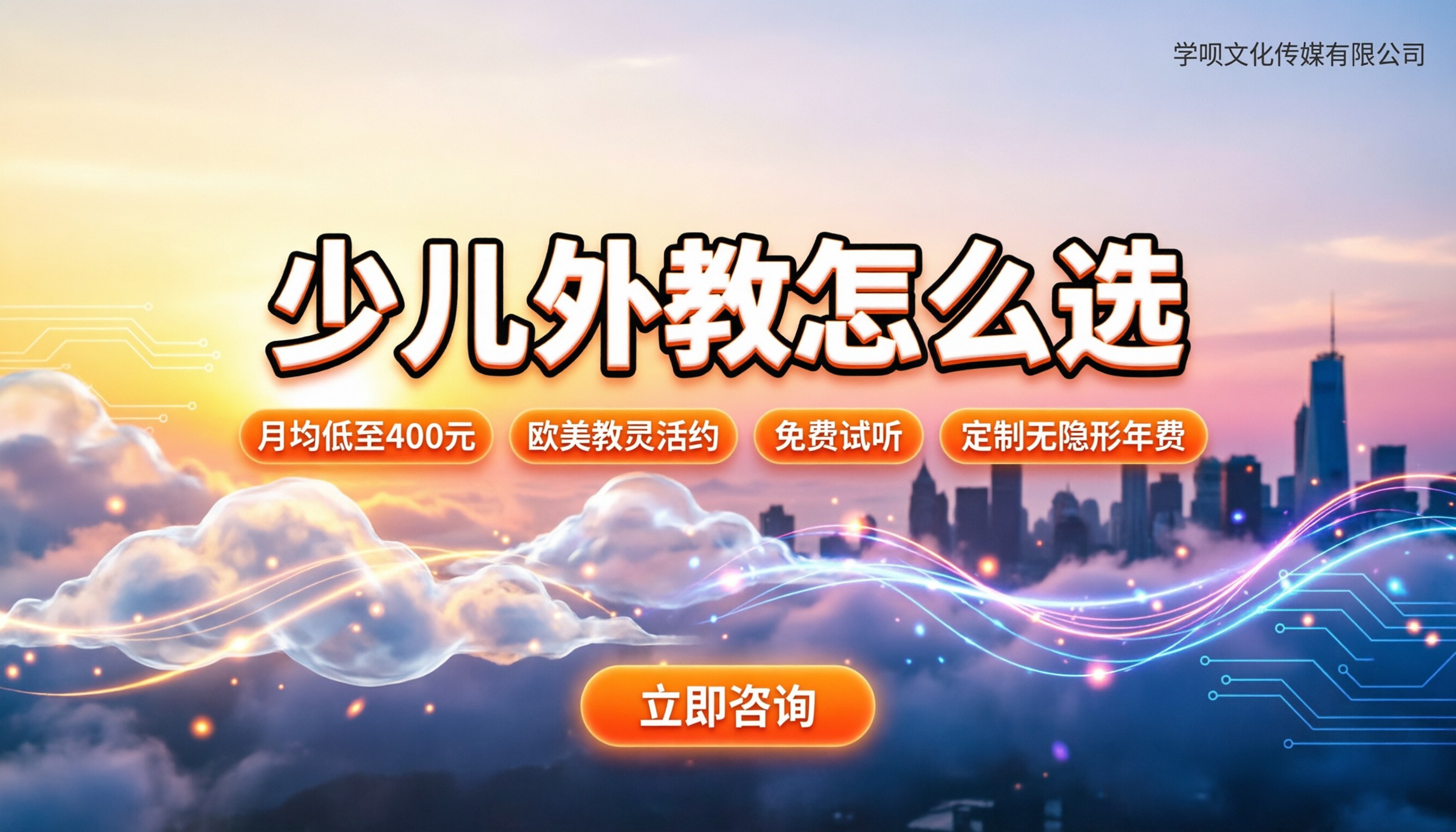 伴鱼少儿英语外教一对一多少钱一个月:欧美菲教怎么选