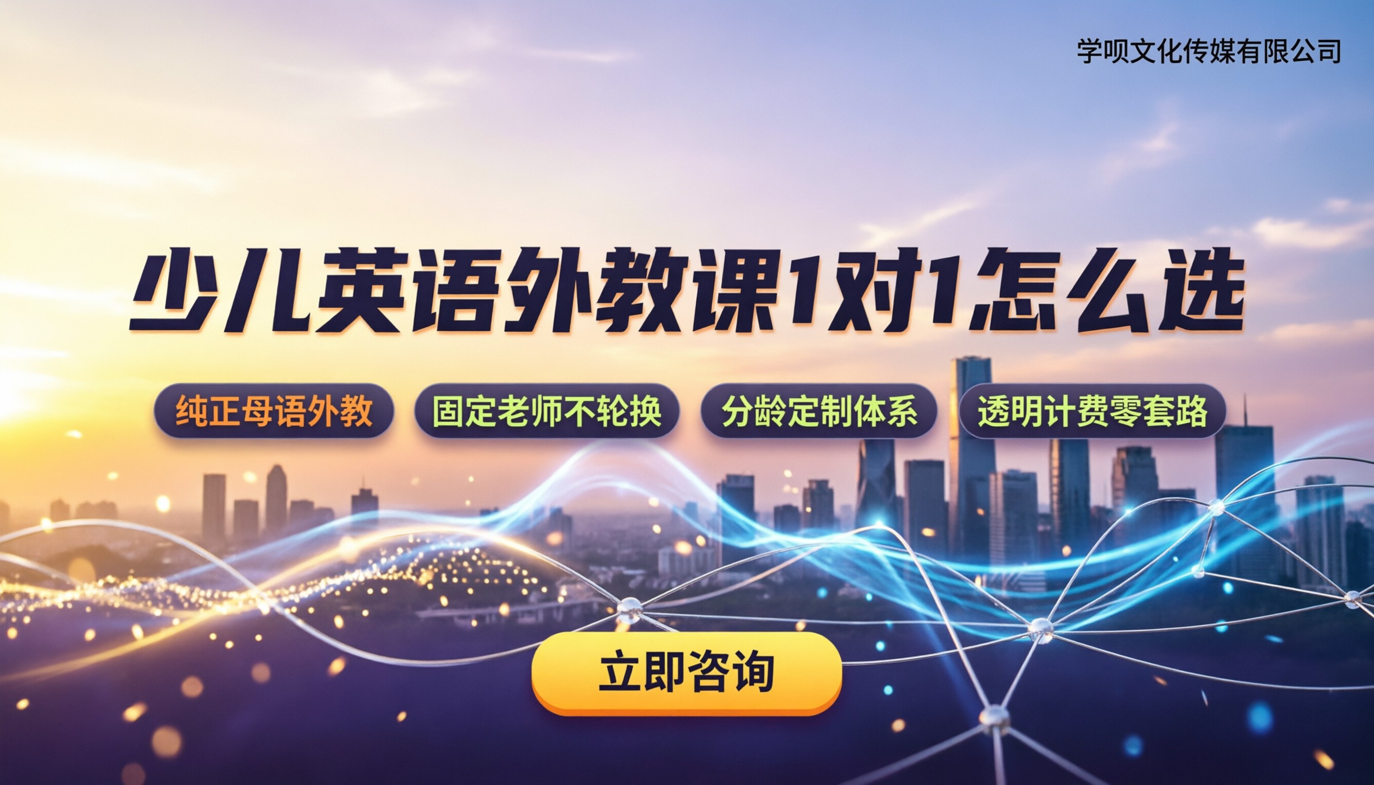 少儿英语外教课推荐:1对1怎么选不踩坑?