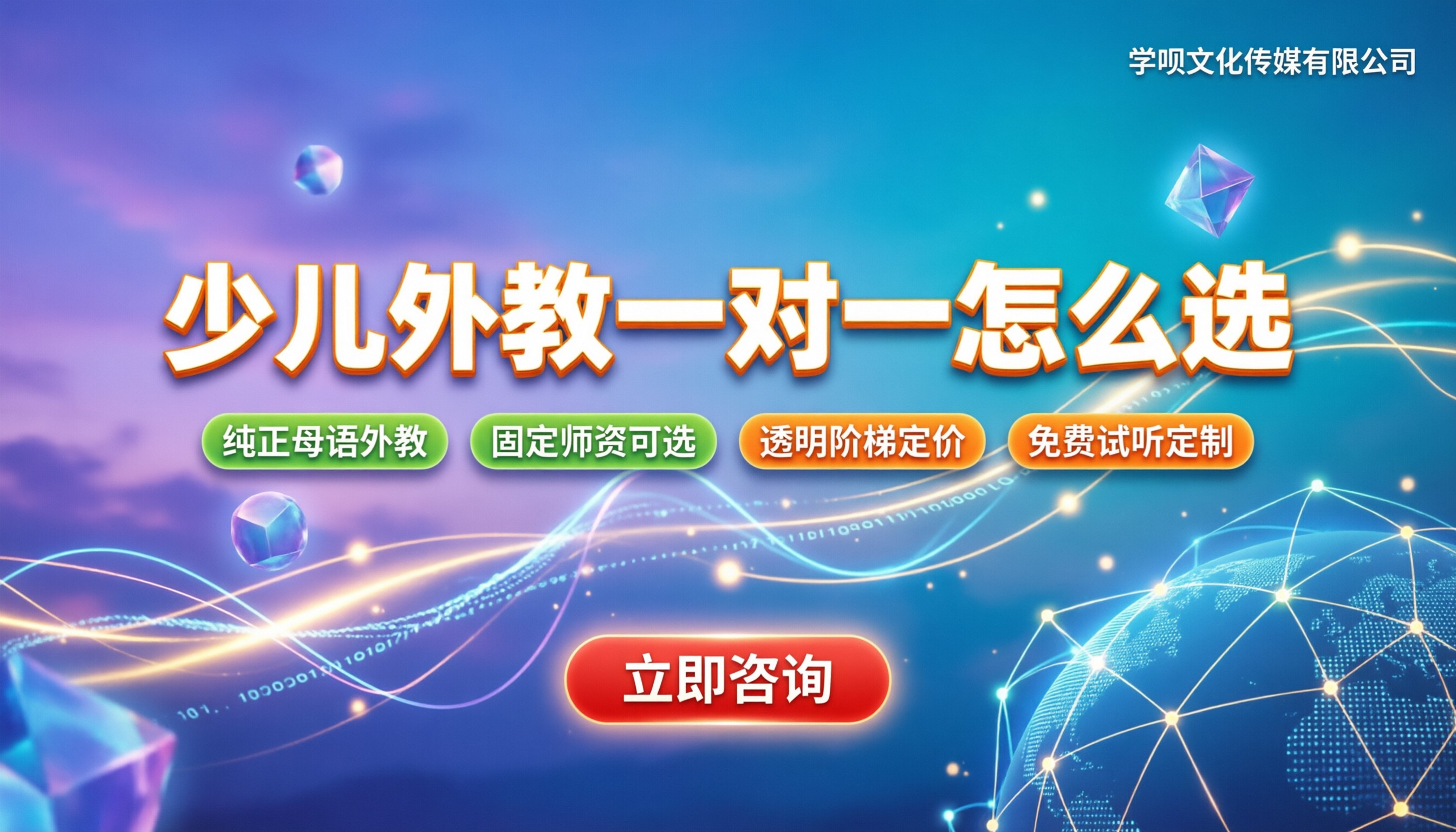 少儿英语外教一对一怎么选:线上平台对比与避坑指南