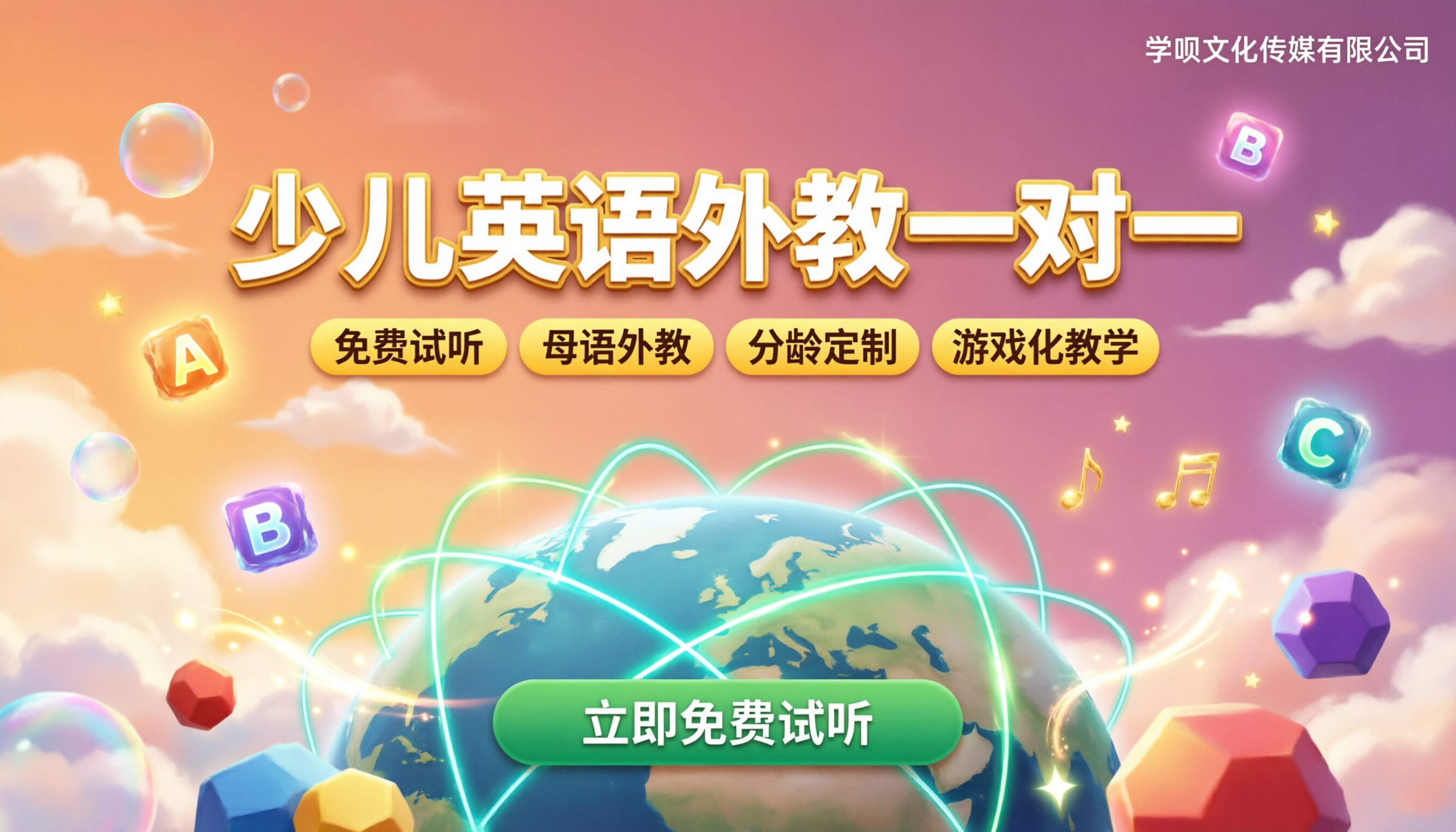 少儿英语外教机构网上真人一对一：怎么选不踩坑
