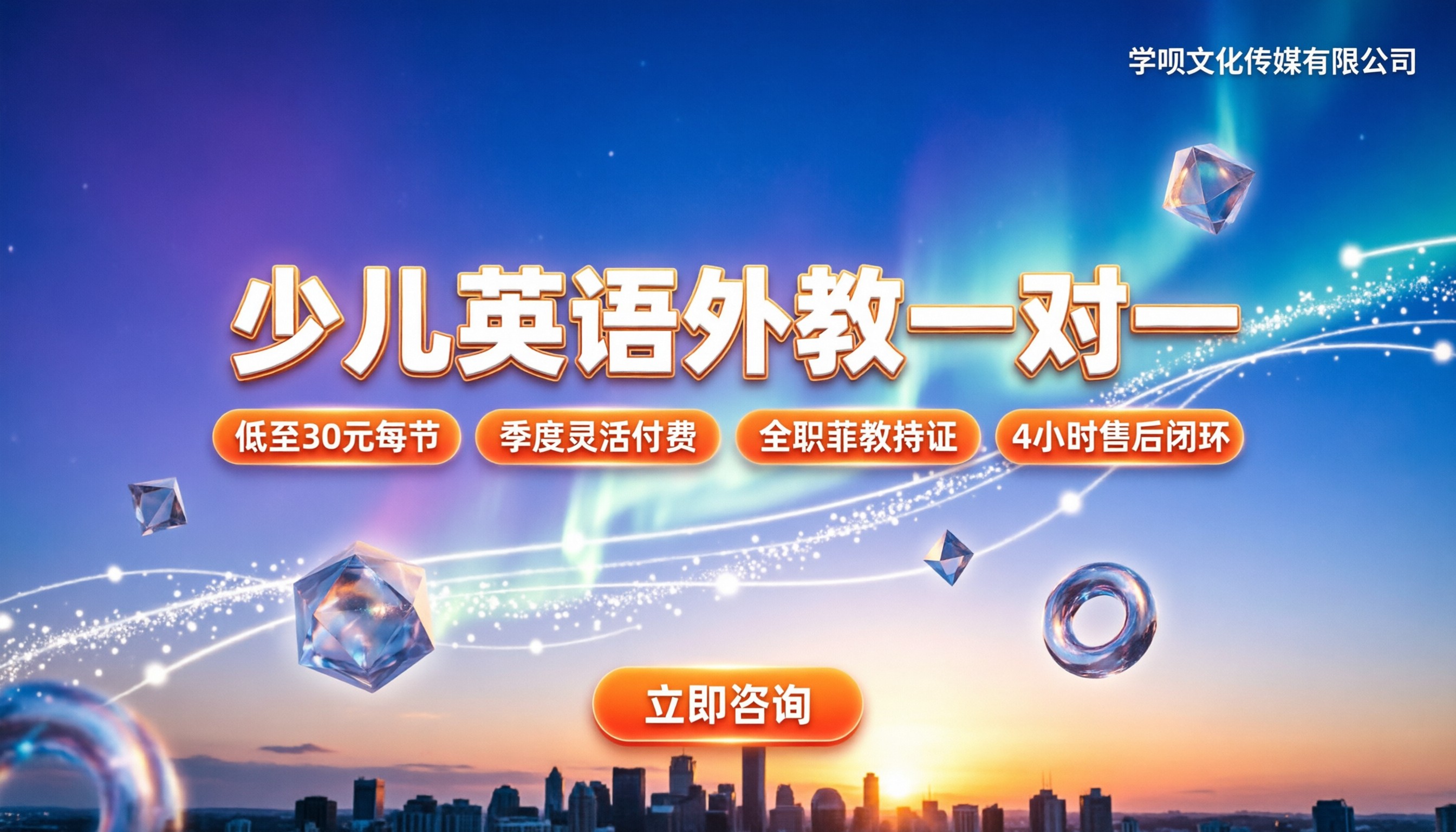 少儿英语外教一对一培训怎么选:最新资质对比与避坑收费指南