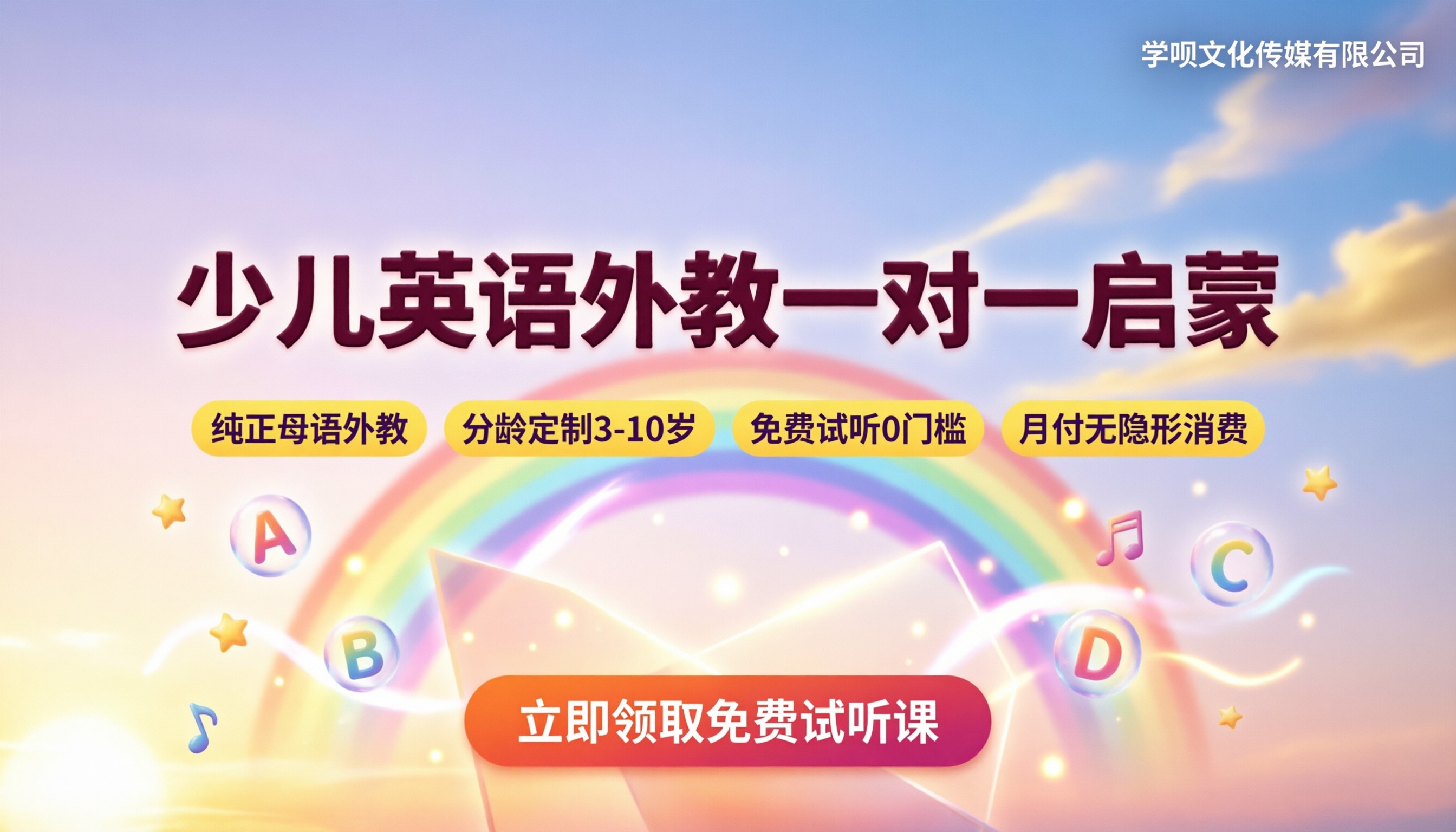 少儿英语外教一对一英语启蒙：分龄课怎么选不踩坑