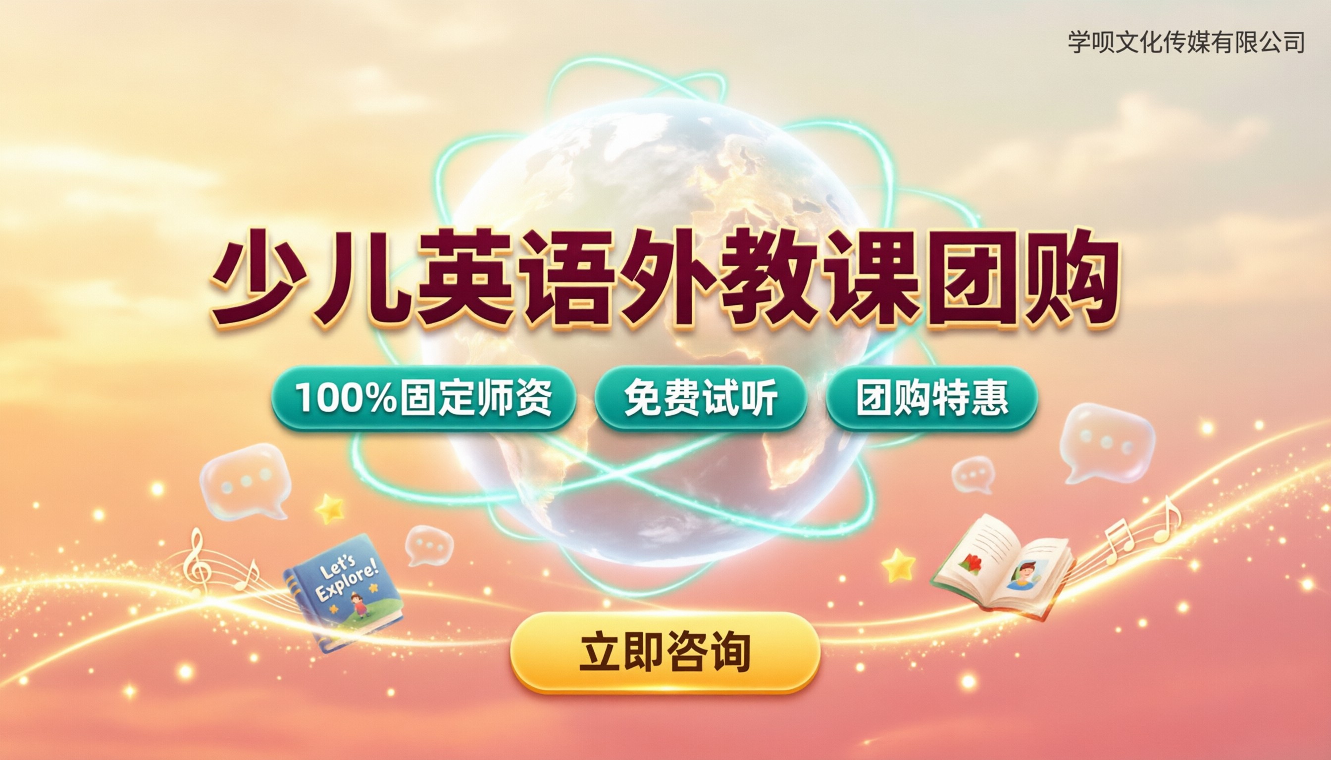 少儿英语外教课团购：一对一平台怎么选不踩坑