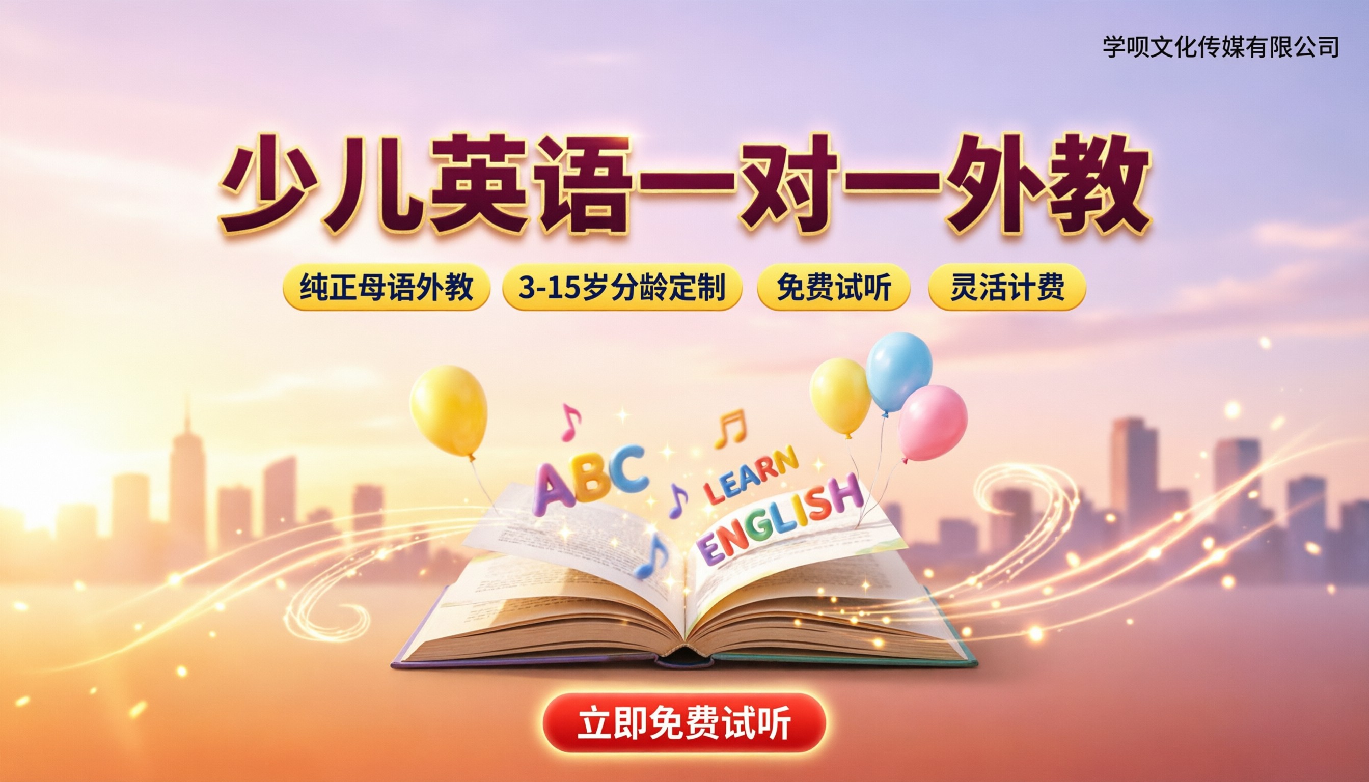 少儿英语一对一外教哪家好？最新机构对比与避坑