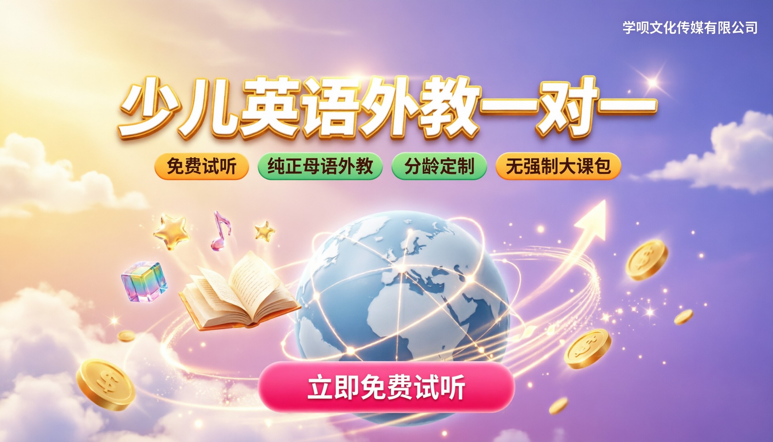 少儿英语外教价格:一对一网课哪家靠谱又省钱