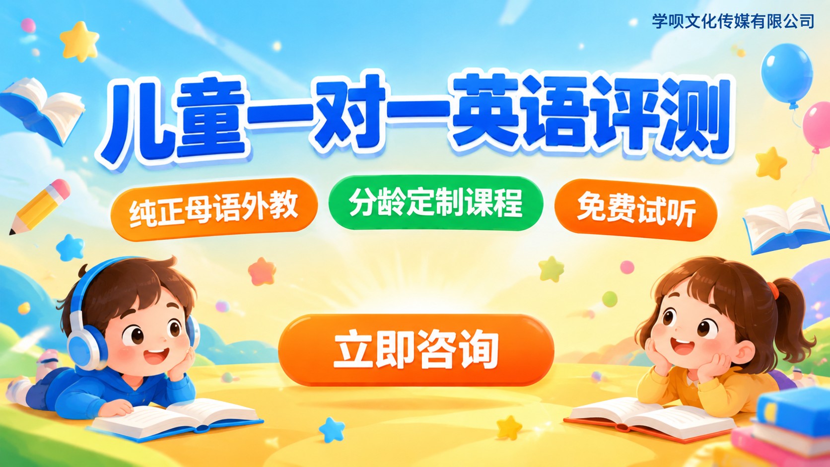 儿童一对一英语评测对比:师资、课程与收费