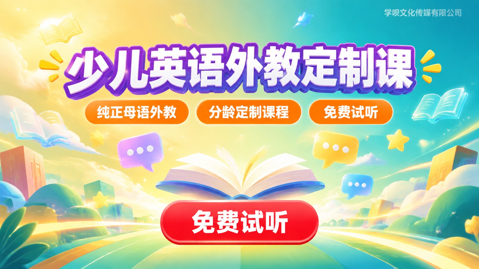 少儿英语教育选择指南：外教一对一与分龄教学