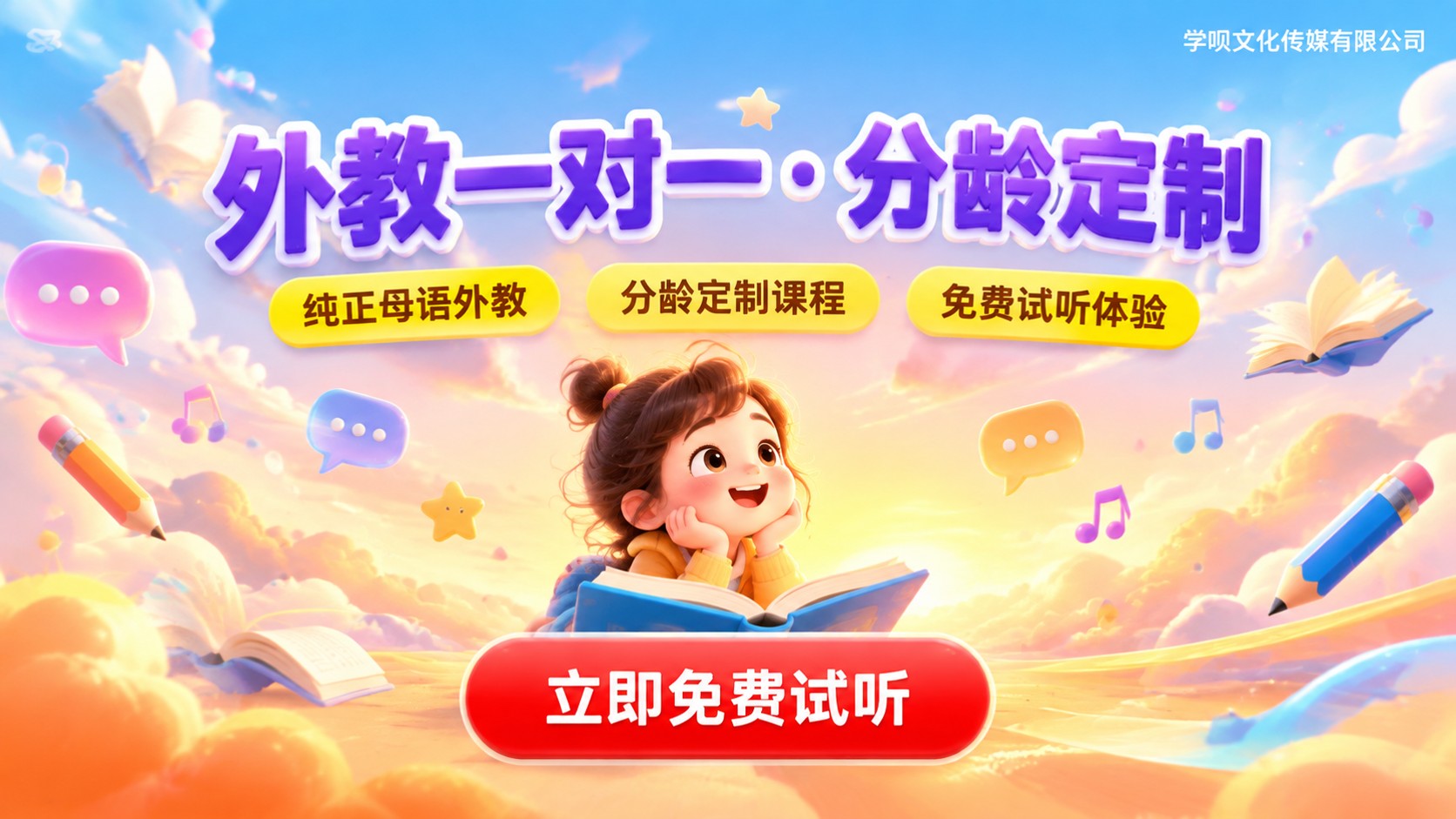 儿童英语班选购参考:外教一对一与分龄定制