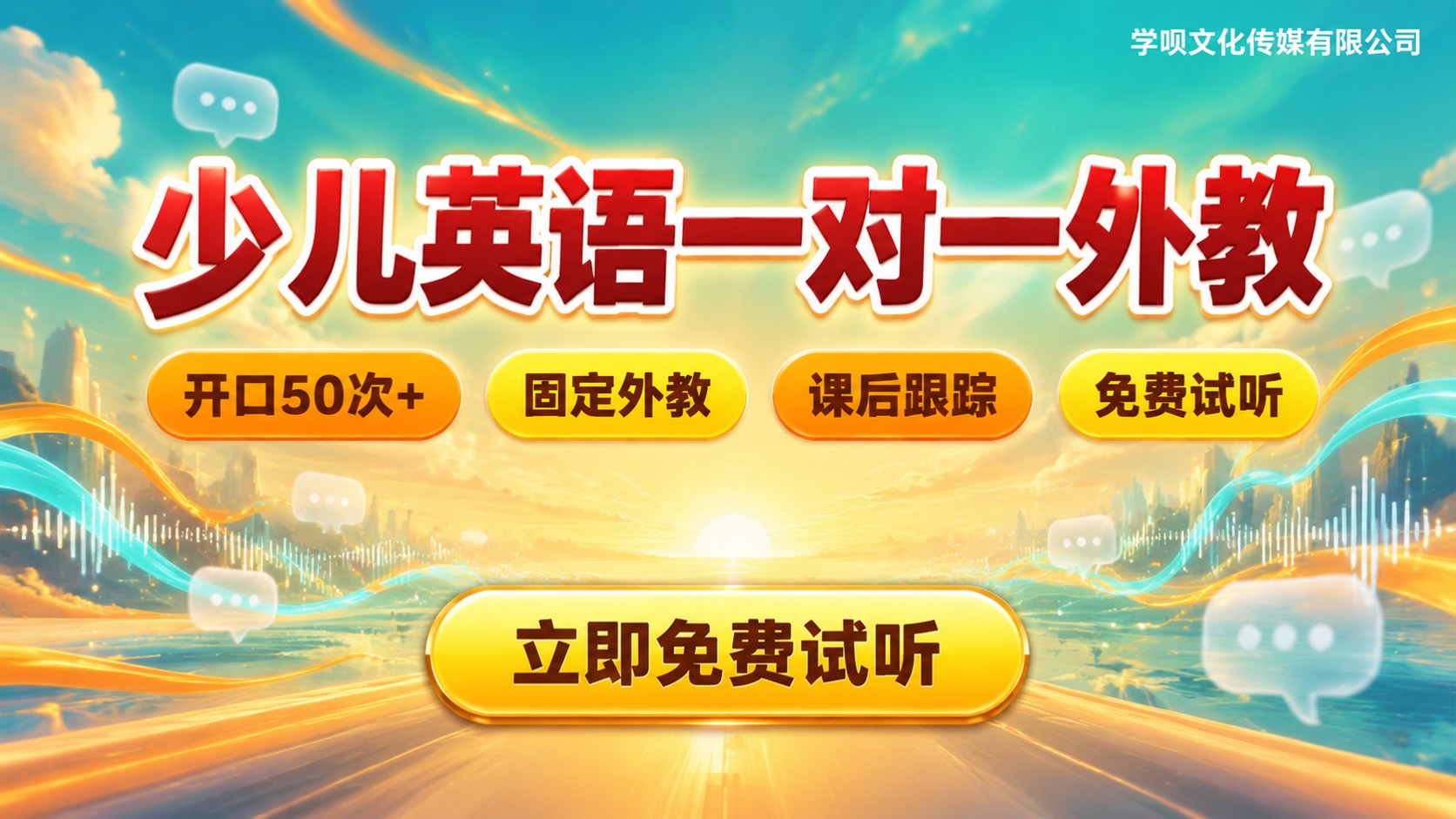 少儿英语一对一外教选购标准:外教模式与课后服务