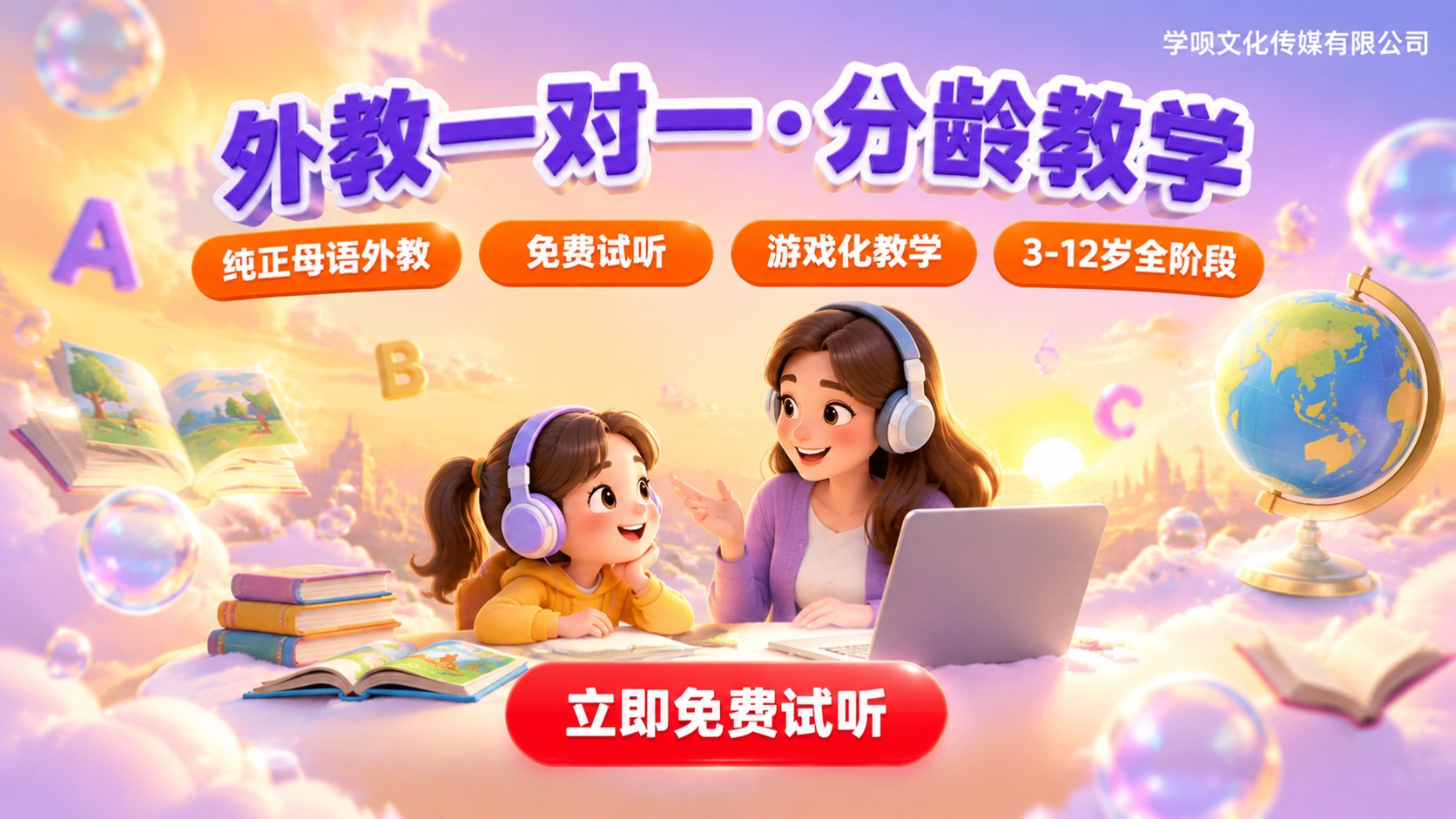 少儿口语培训选购指南：外教一对一与分龄教学