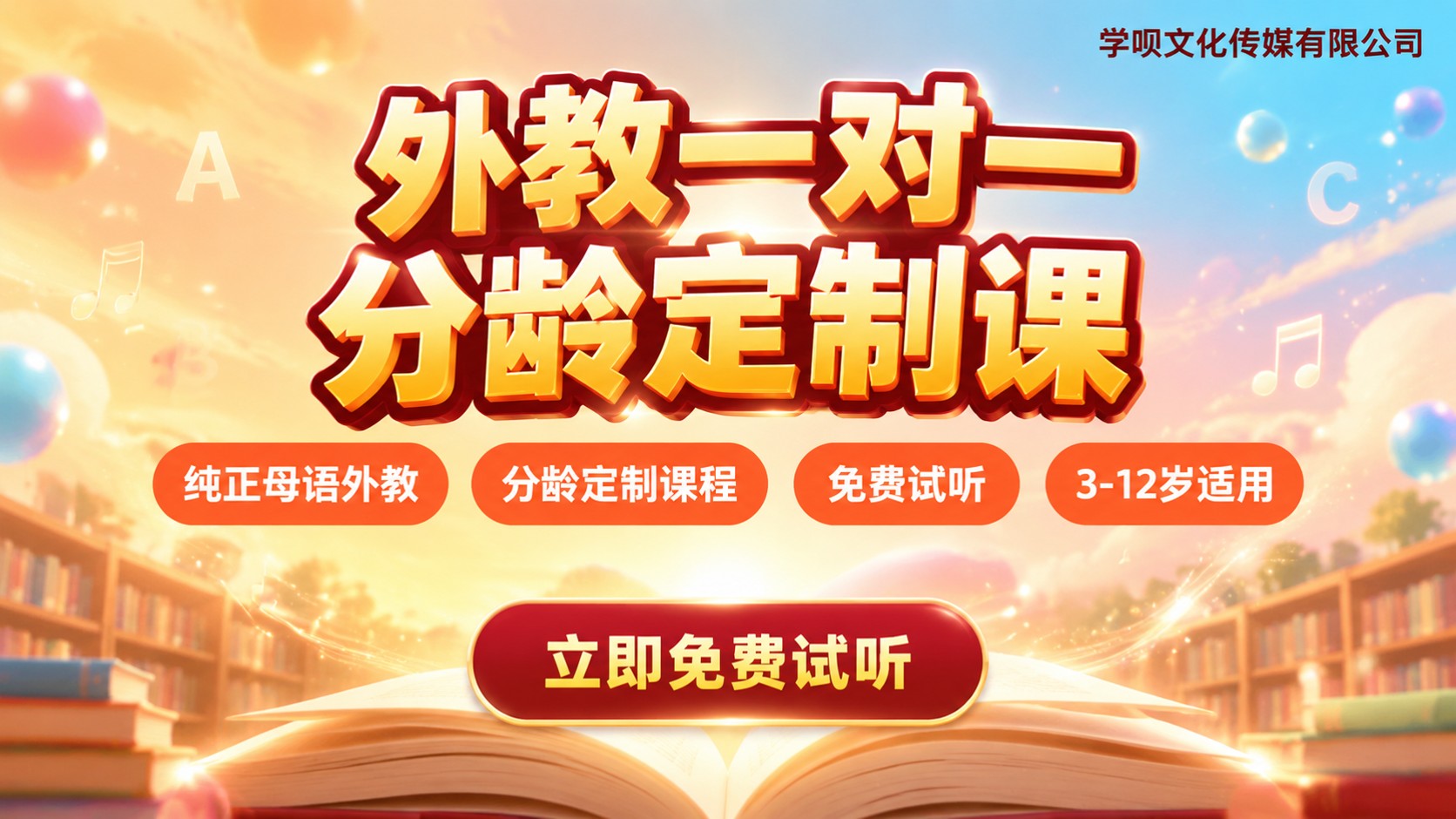 补习儿童英语选购指南:外教一对一与分龄课程