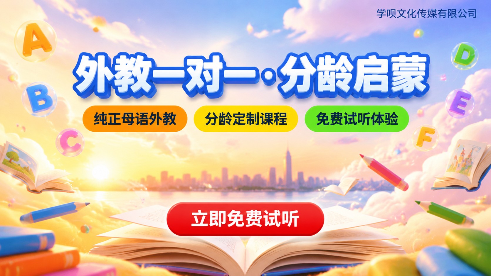 儿童英语辅导选择标准:外教一对一与分龄启蒙