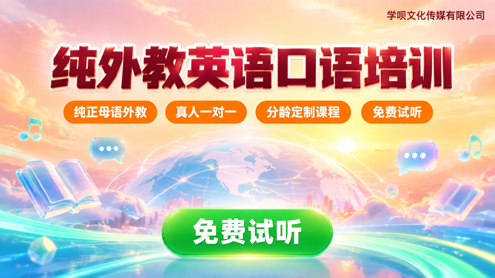 纯外教英语口语培训选购指南：少儿师资、课程与费用