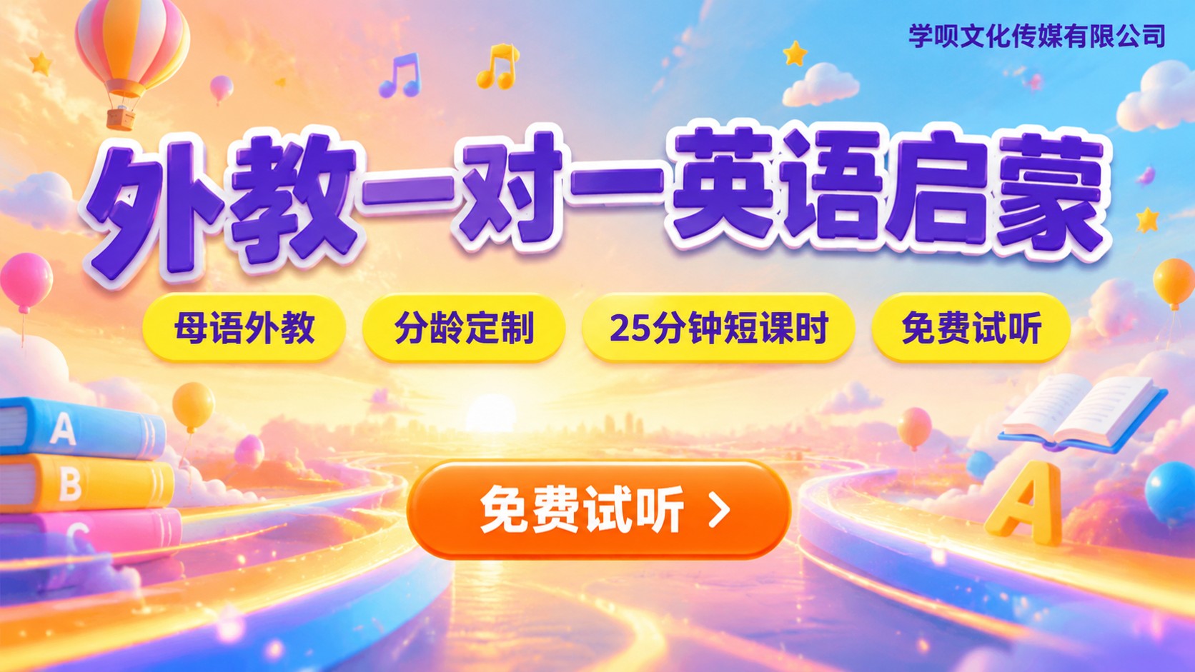 4岁少儿英语启蒙培训：外教一对一与分龄课程