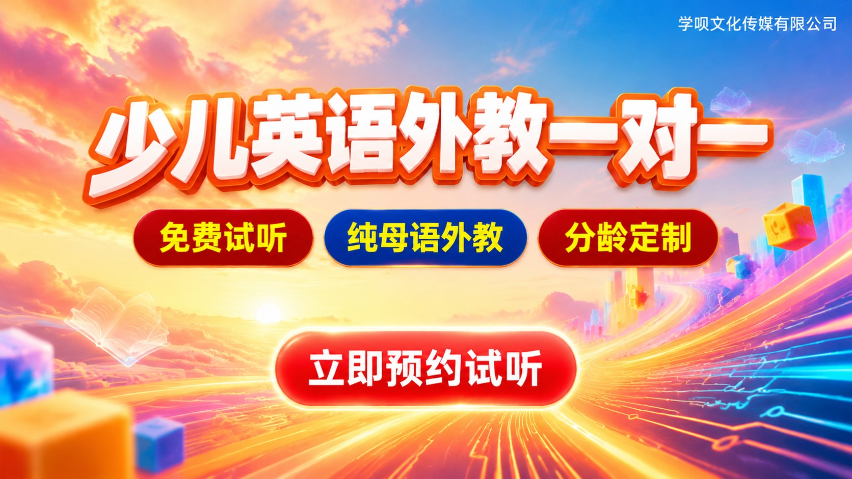 儿童启蒙培训英语选购标准:外教一对一与分龄教学