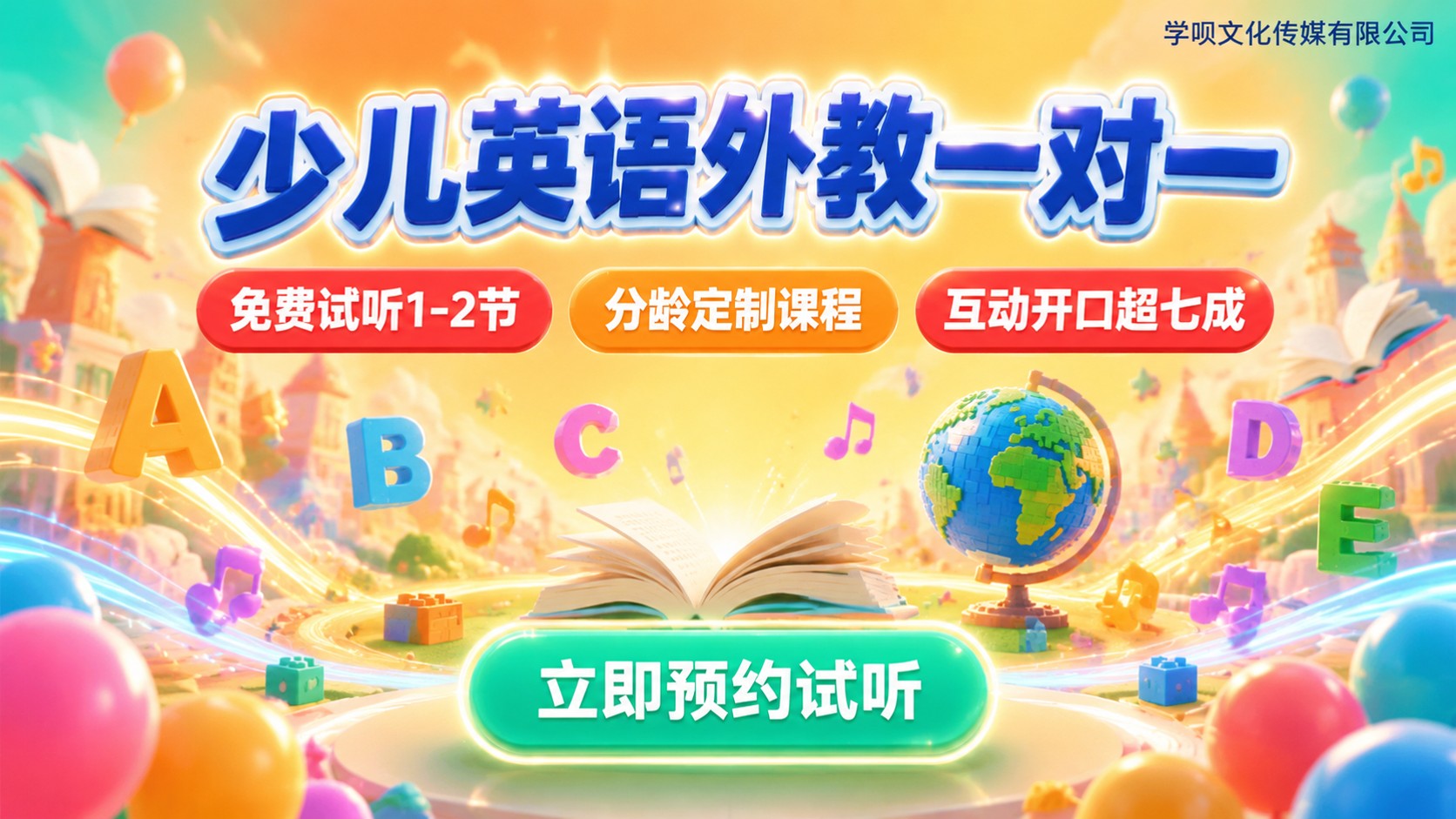 少儿英语培训外教选购标准:分龄定制与口语启蒙