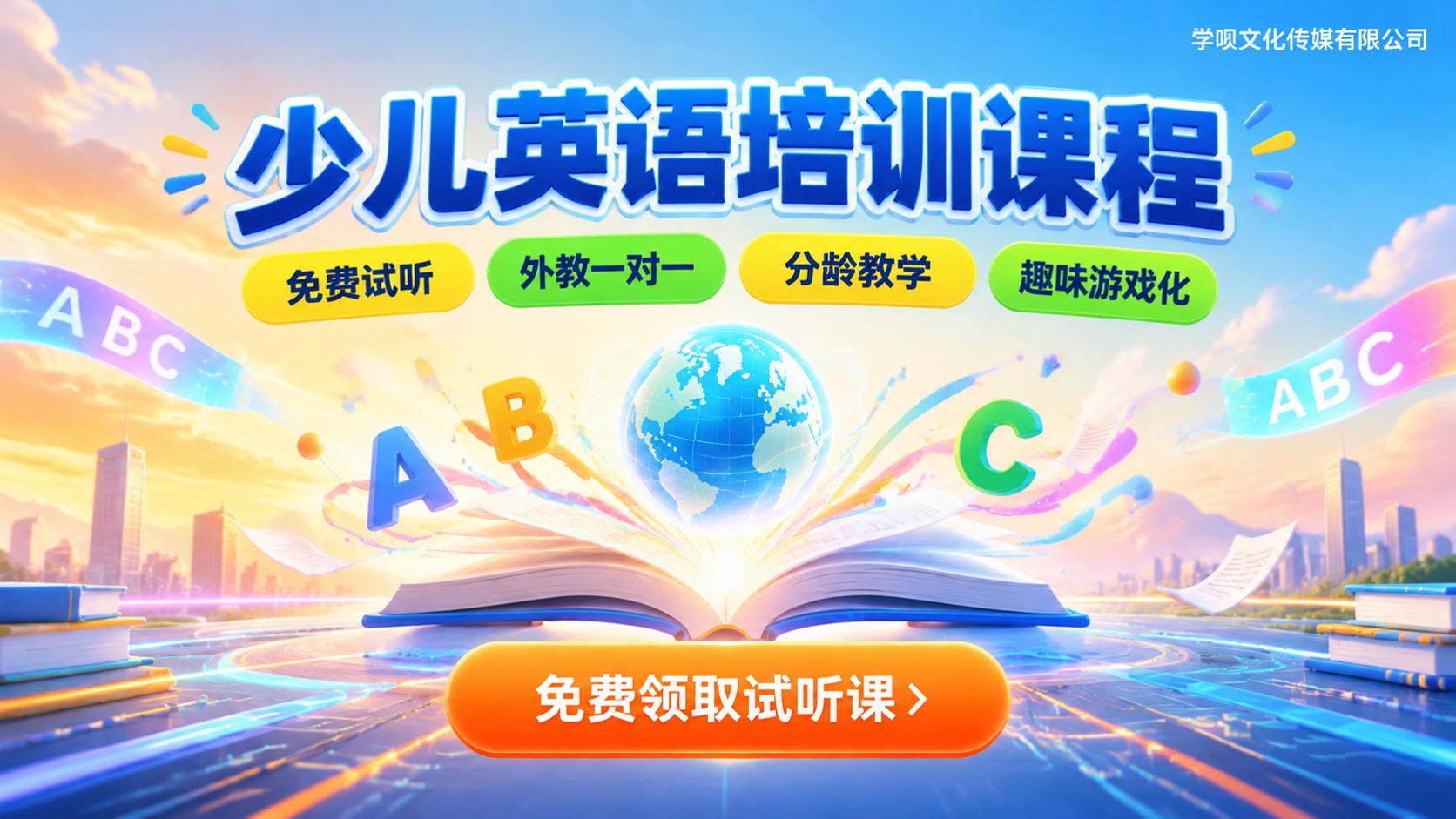 少儿英语培训课程选购指南：外教一对一与分龄教学