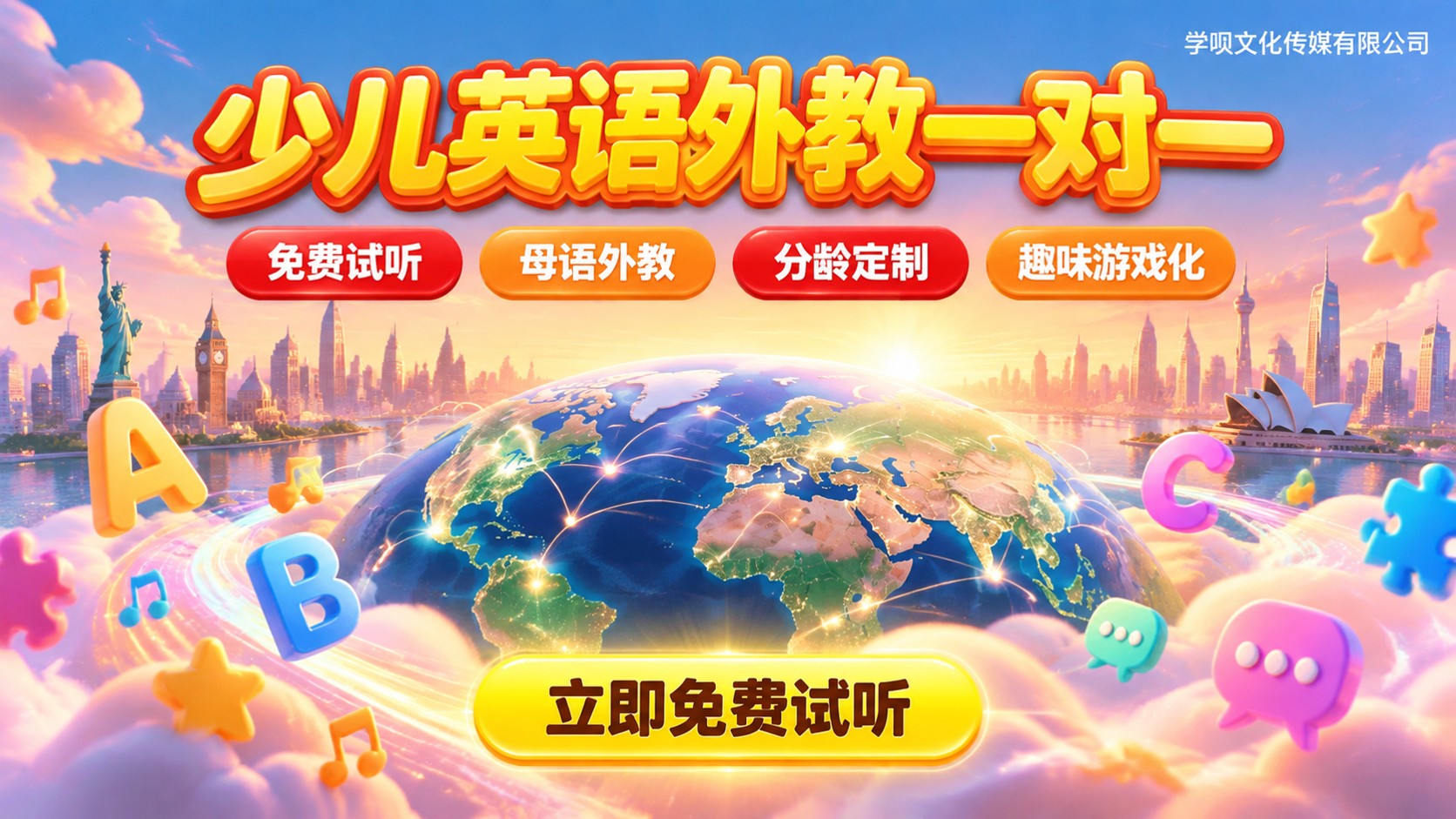 儿童英语课选购要点：分龄教学与外教真人互动