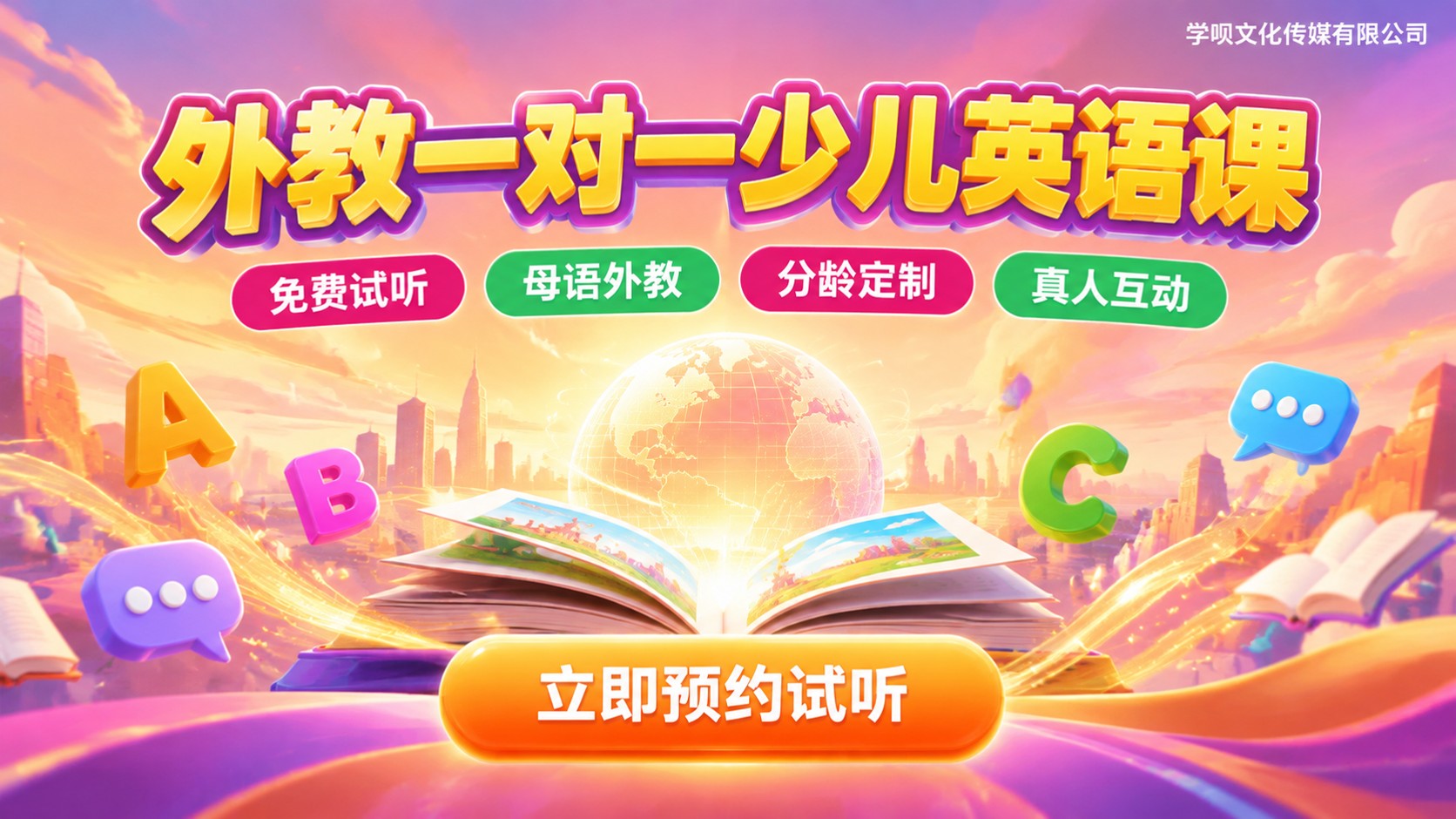 少儿英语课程培训选购标准：外教一对一分龄教学