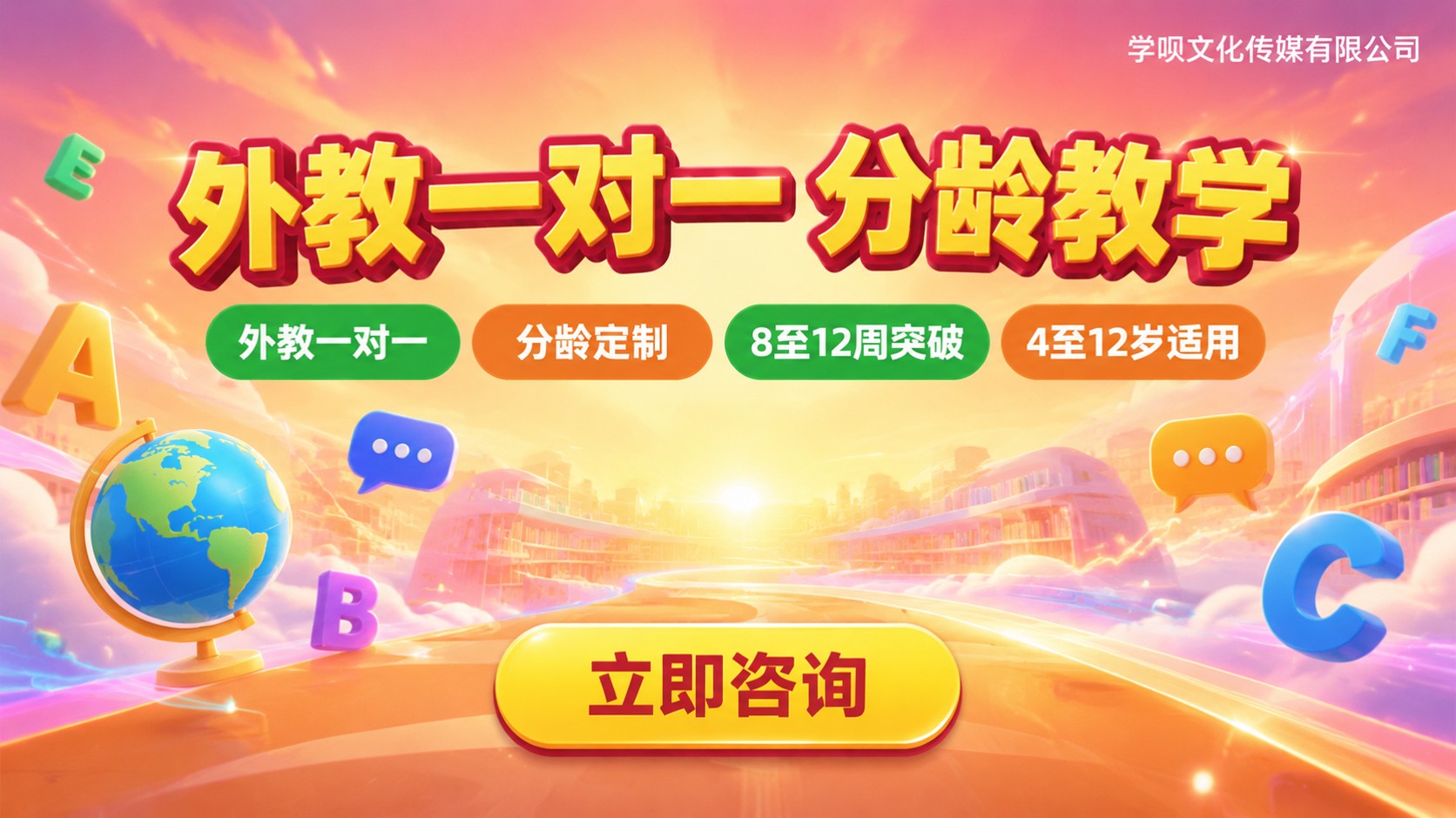 短期专业少儿英语培训选购标准：外教一对一与分龄教学