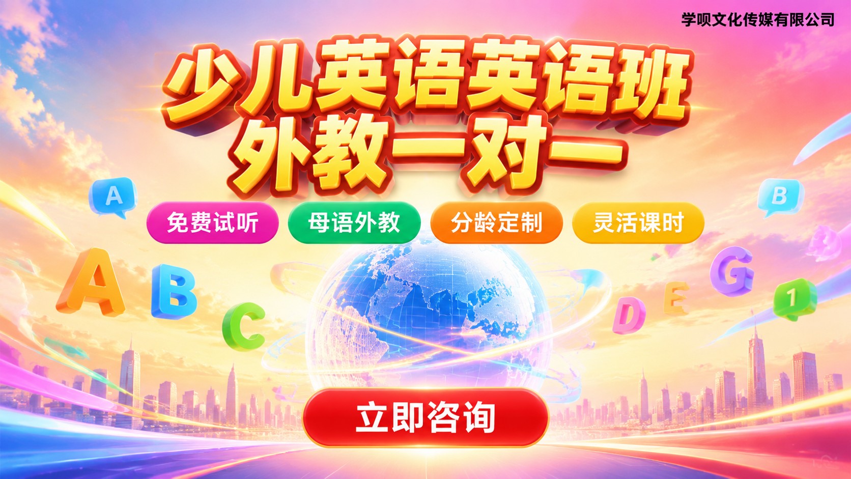 少儿英语英语班选择指南:外教一对一价格