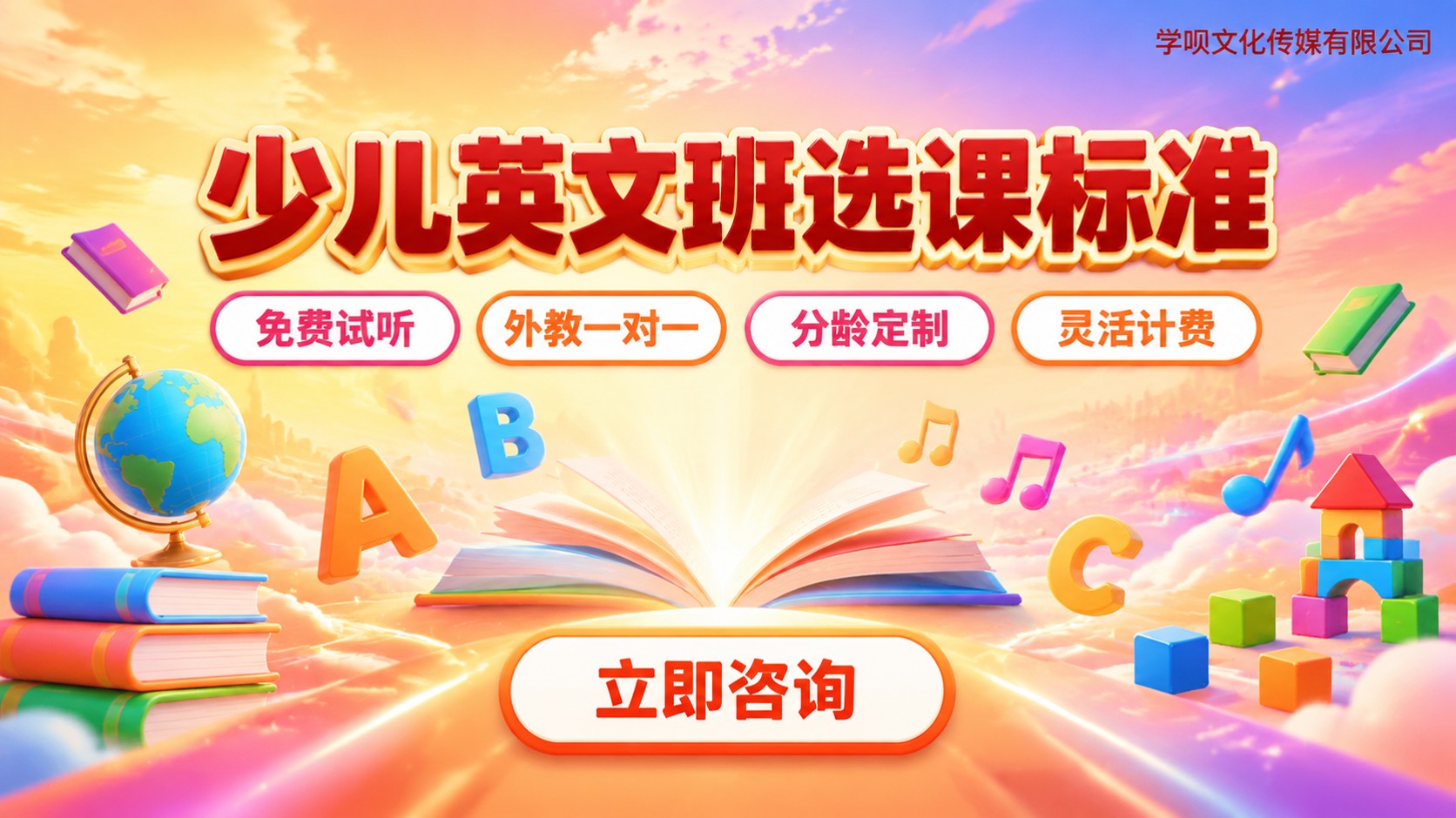 少儿英文班选课标准：外教分龄教学与费用参考