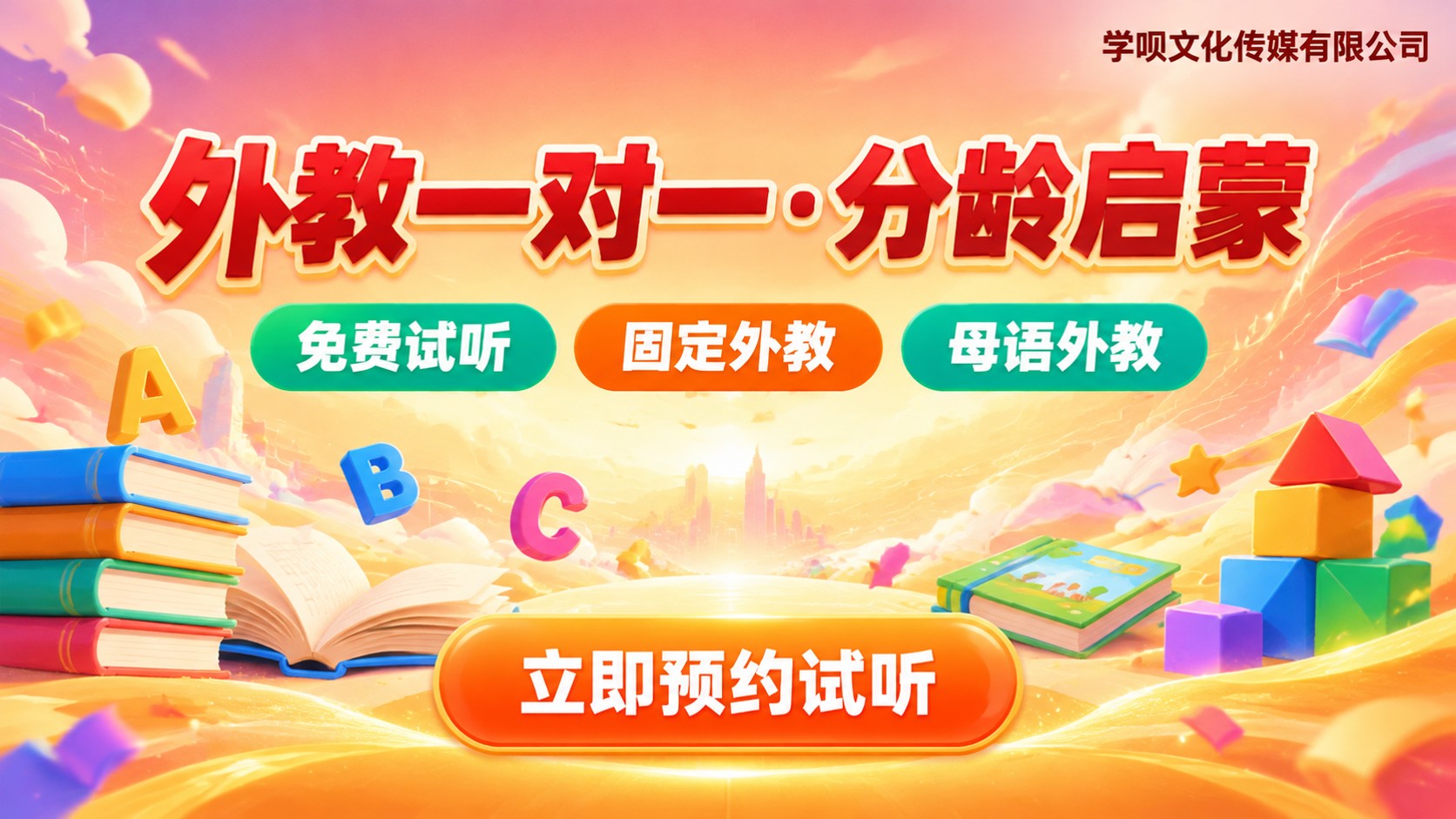 6岁儿童英语培训选购标准:外教一对一与分龄启蒙