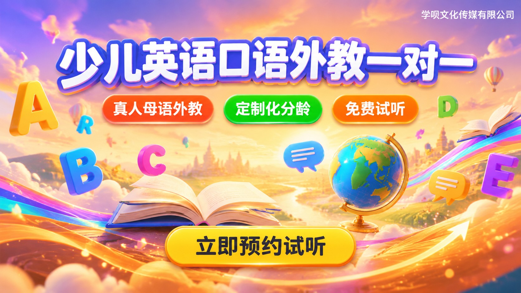 少儿英语口语培训班选购指南:外教一对一分龄教学