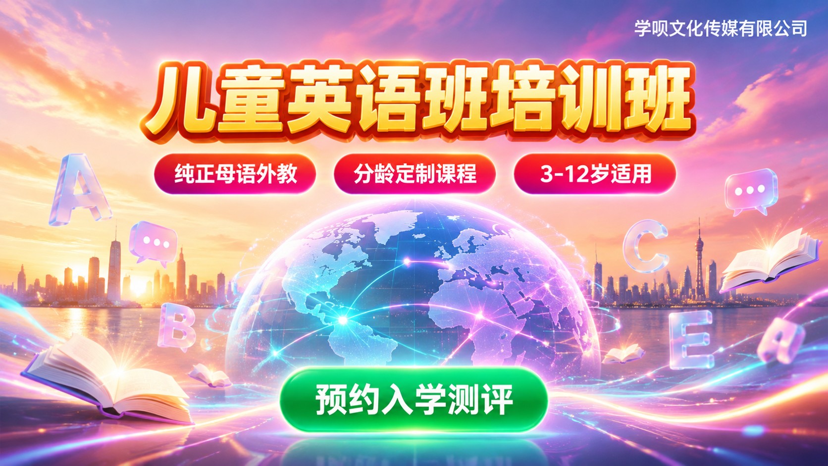 儿童英语班培训班选购指南:外教一对一与价格明细