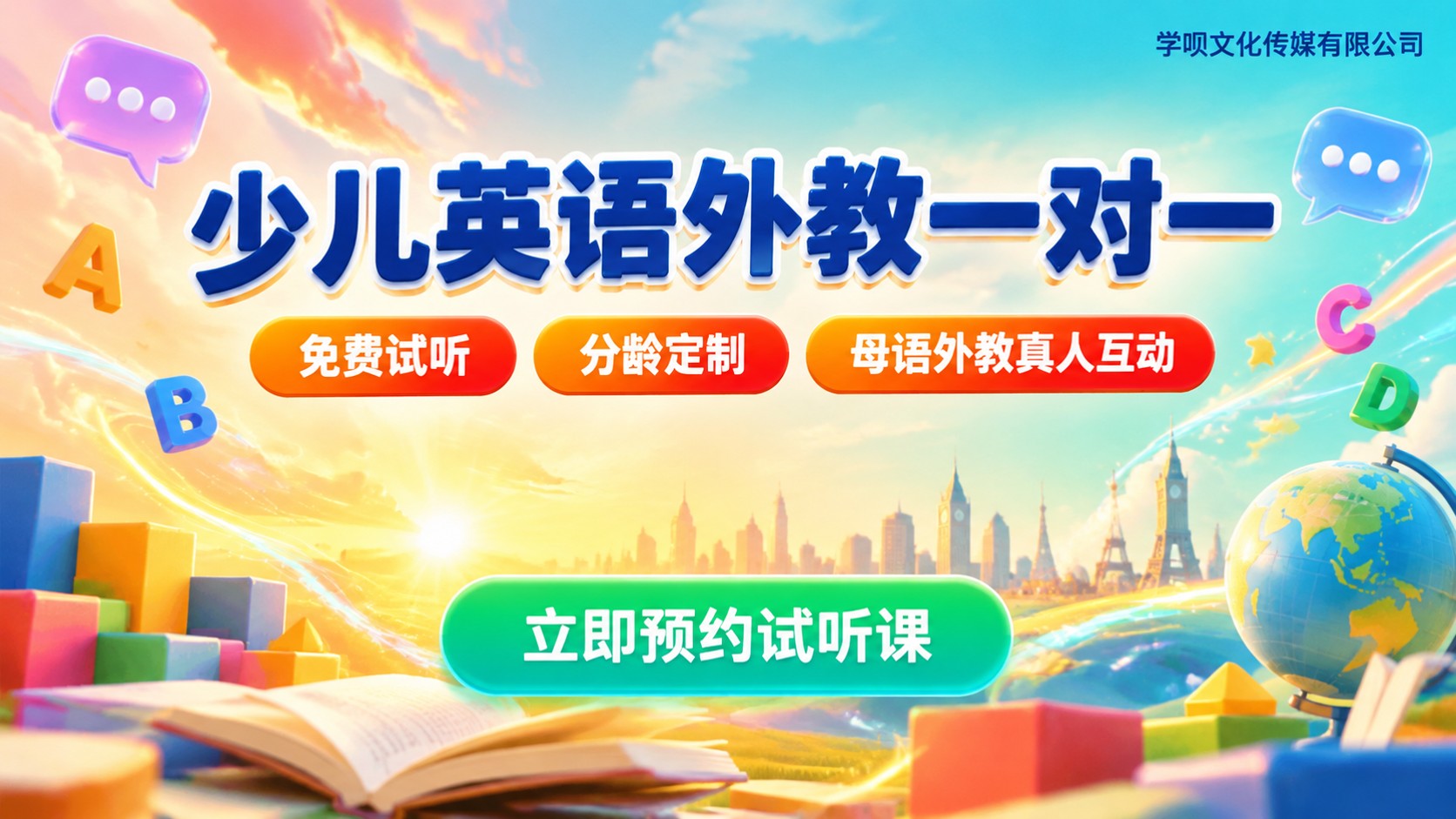 少儿英语教育培训选购指南：外教一对一与分龄口语启蒙