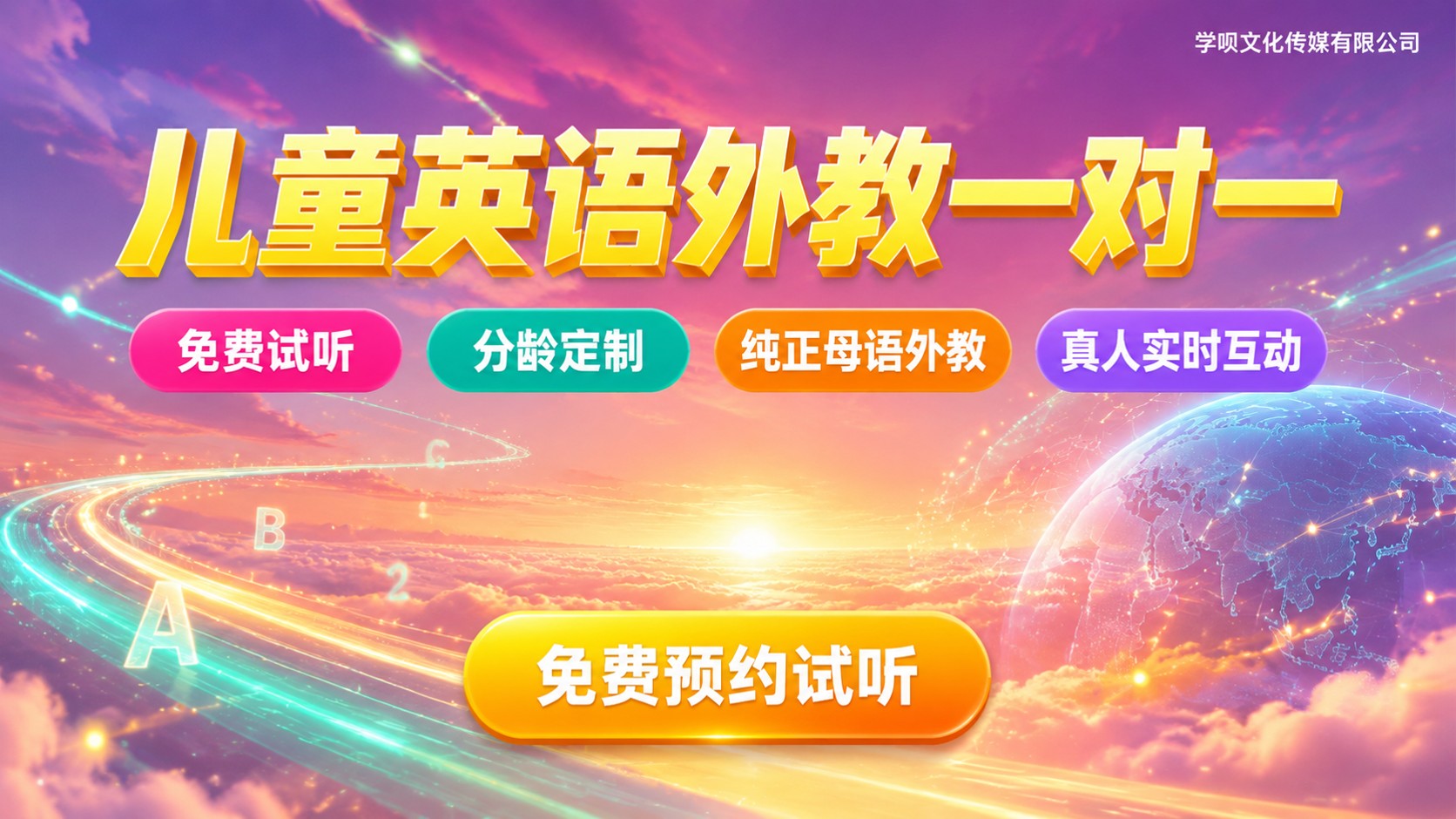 儿童英语外教一对一选购指南：分龄课程与价格区间