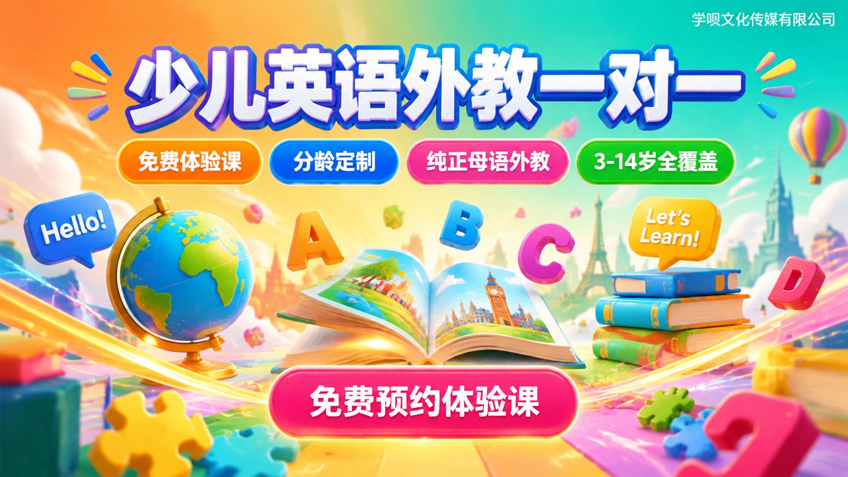 少儿英语学校学习选购标准:外教一对一与分龄课程