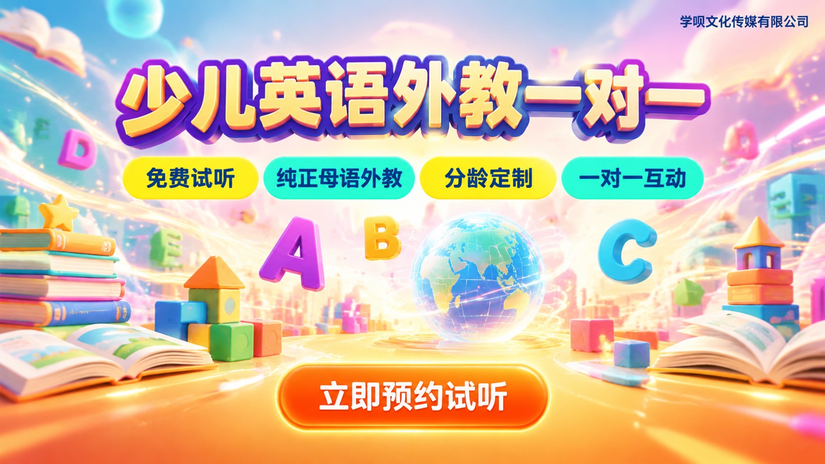 英语兴趣班启蒙阶段规划:分龄课程与外教互动方案