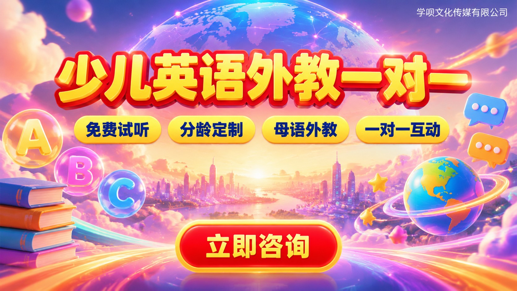 少儿英语授课选购指南：分龄启蒙与外教一对一价格