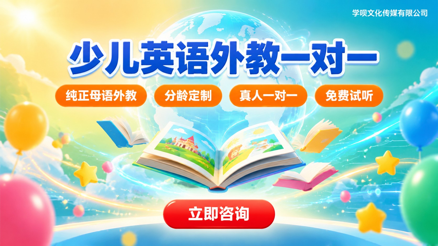 英语外教教学选购指南:少儿英语一对一与分龄课程
