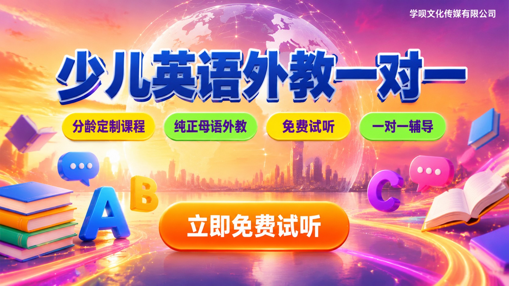 儿童英语辅导培训班选购标准:分龄教学与外教口语