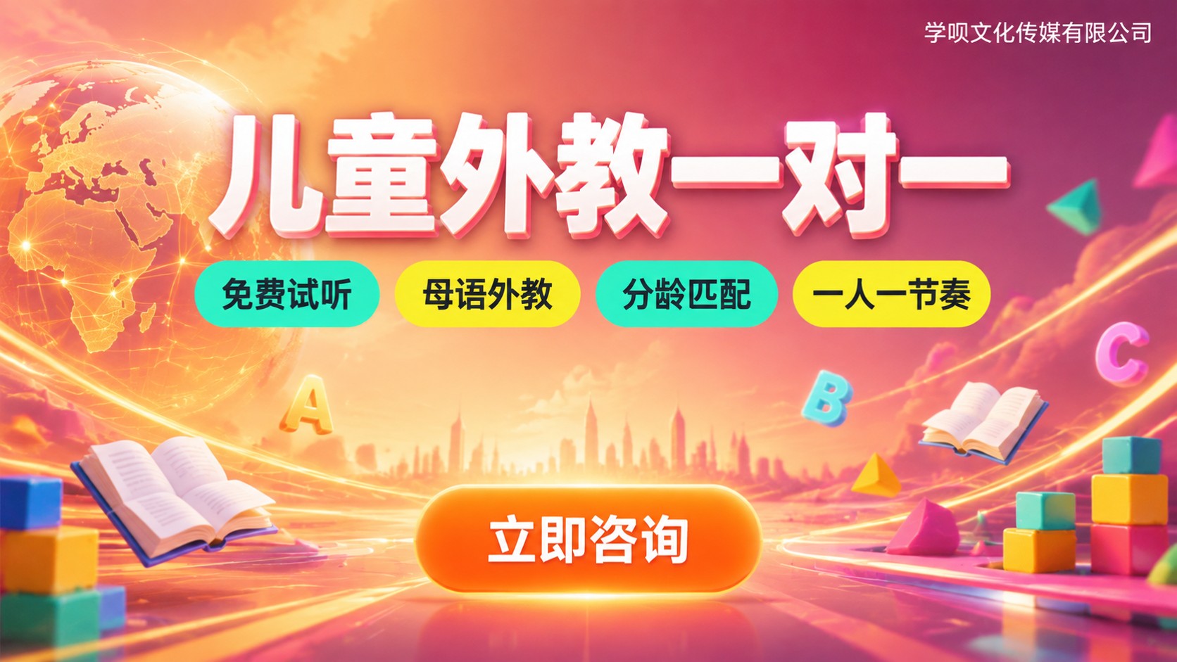 儿童外教一对一：分龄启蒙课程价格明细