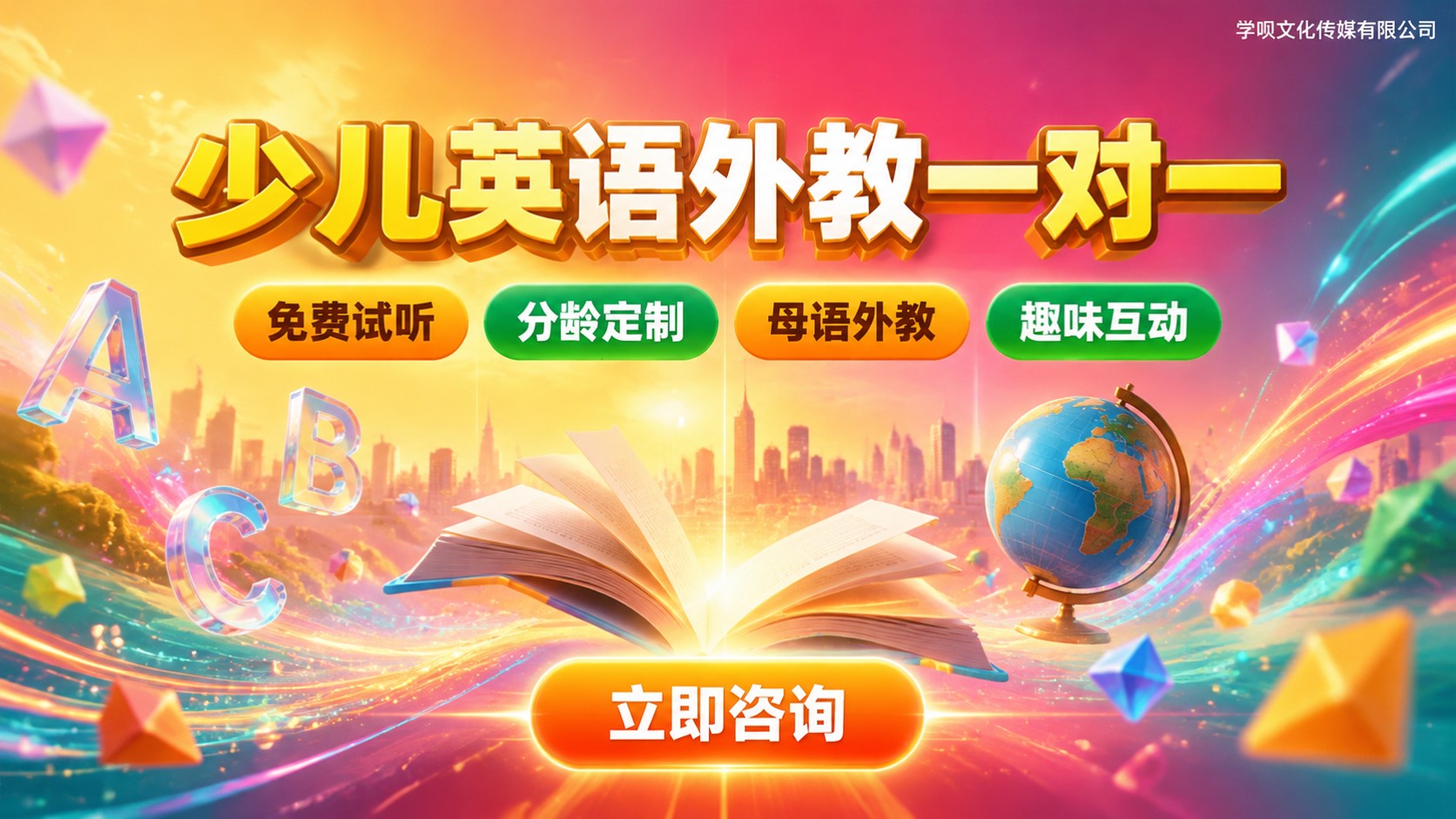 小学生英语培训选购指南：外教一对一与分龄教学