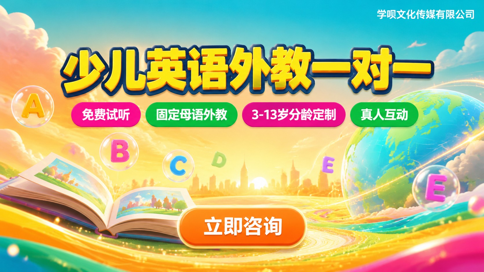 儿童英语学习班口语选购指南:外教、分龄与价格