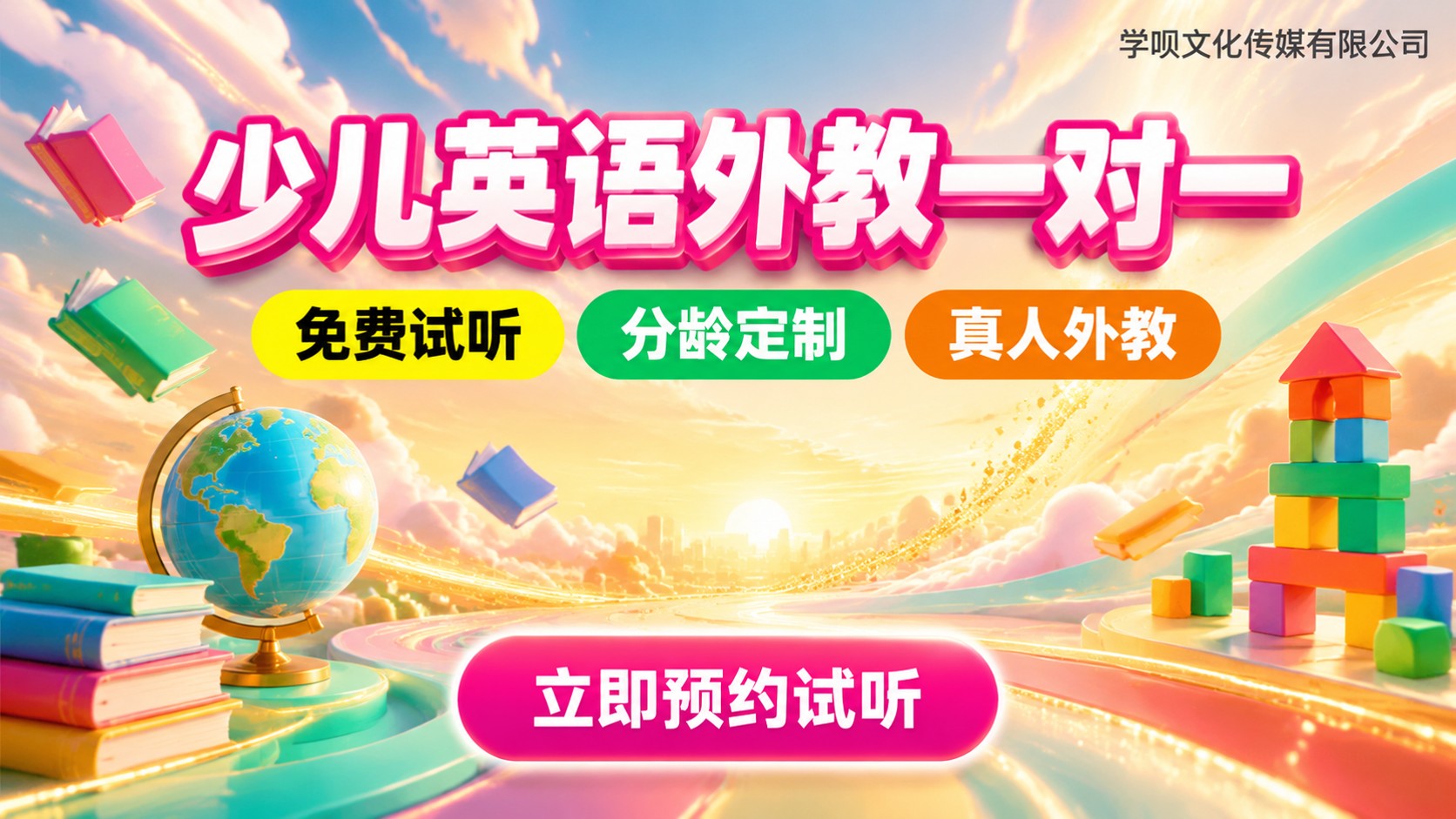 少儿英语培训选课指南：分龄启蒙与外教课