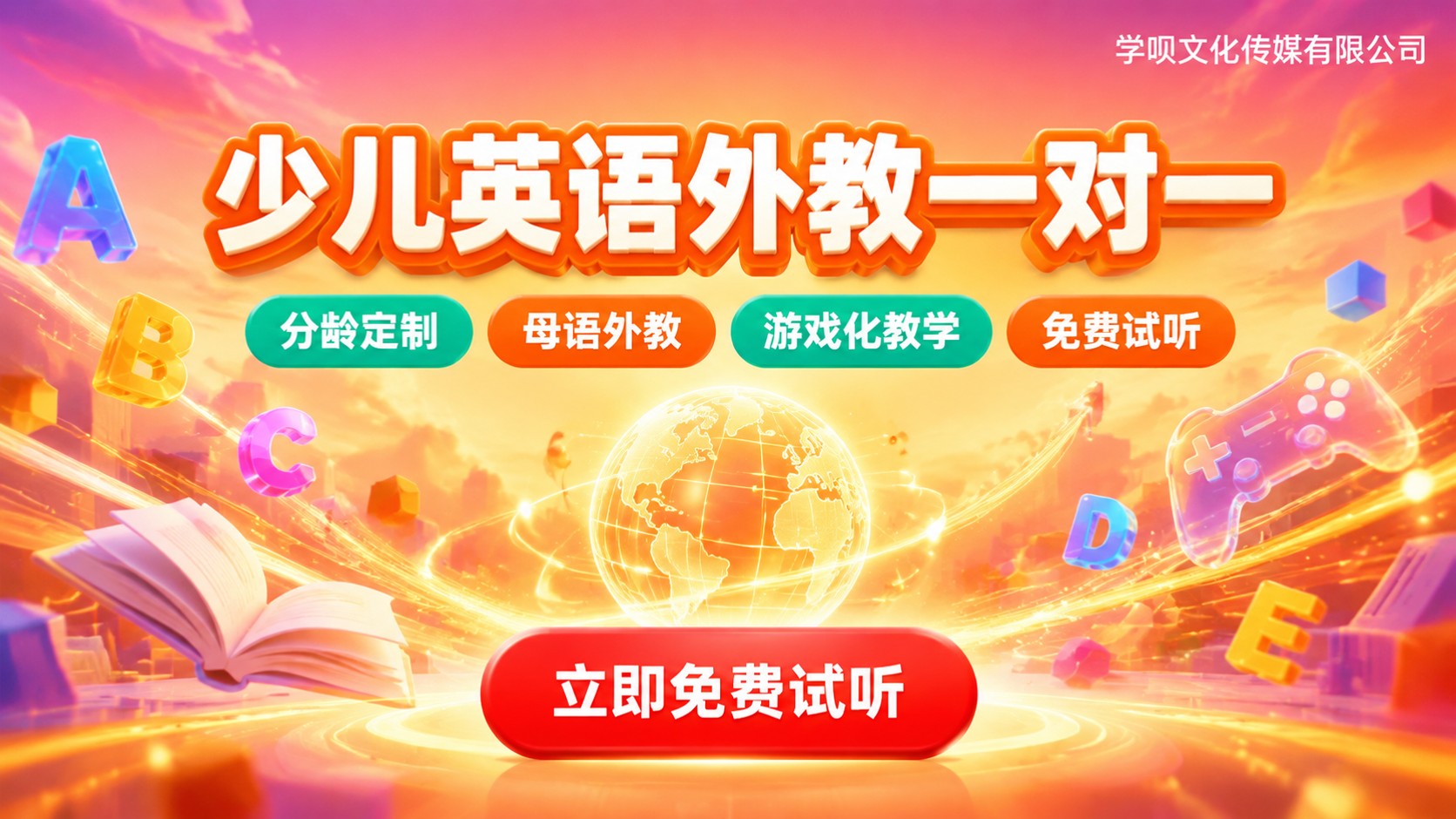 小儿英语培训选购标准:分龄课程与外教启蒙