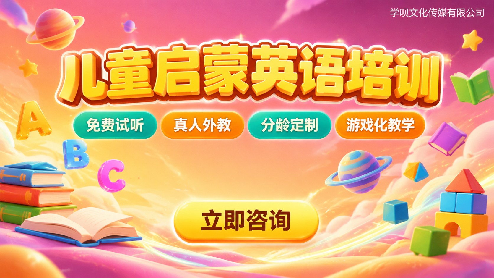 儿童启蒙英语培训选购标准:分龄外教与课程配置