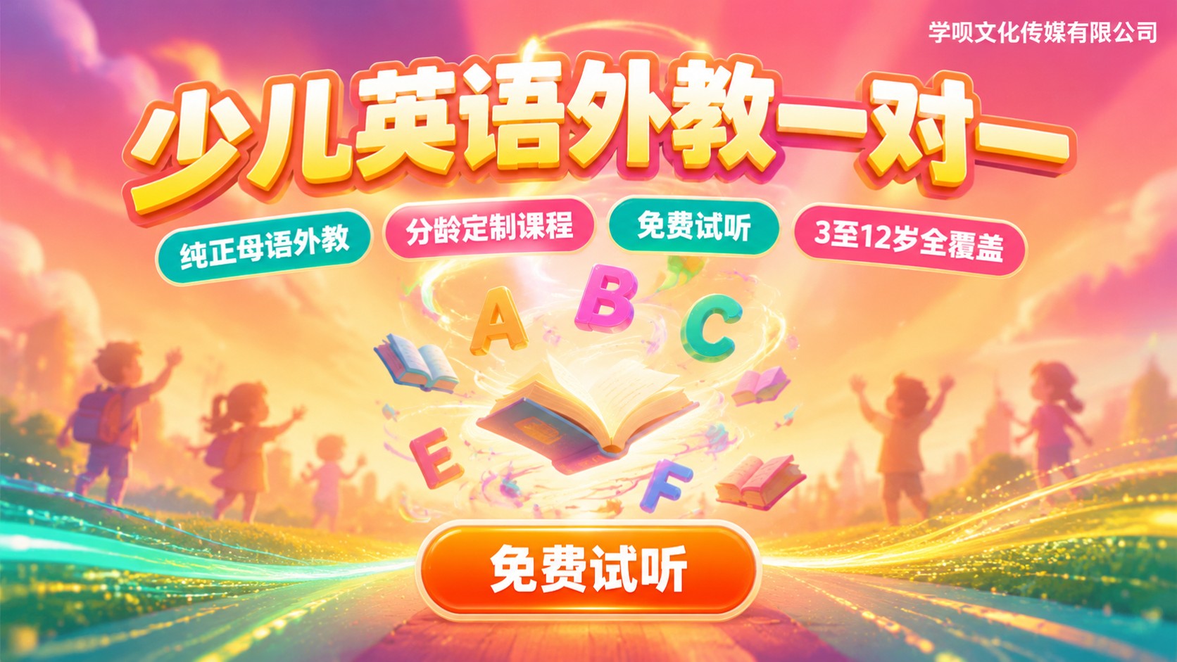 少儿英语培训课选购指南:外教一对一与口语启蒙
