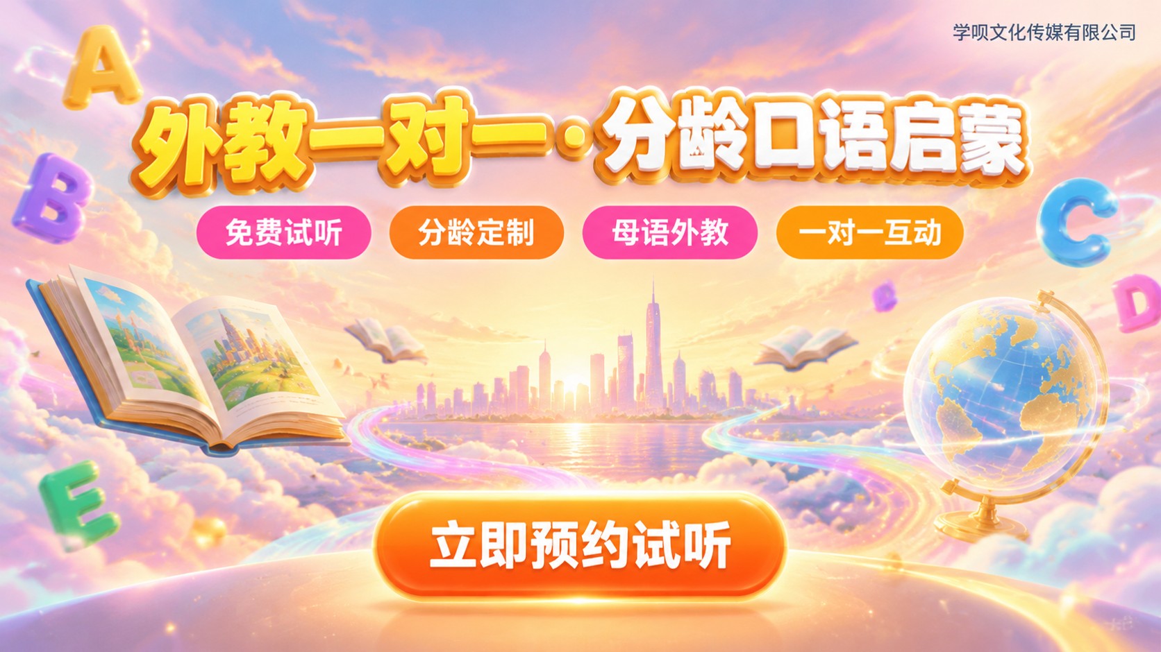 少儿英文培训选购指南:外教一对一分龄口语启蒙