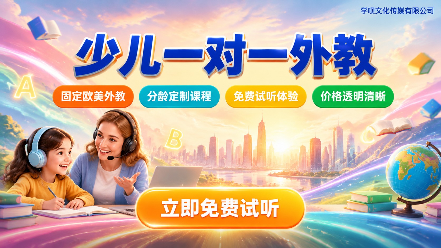 少儿一对一外教平台选购指南:固定外教与价格明细